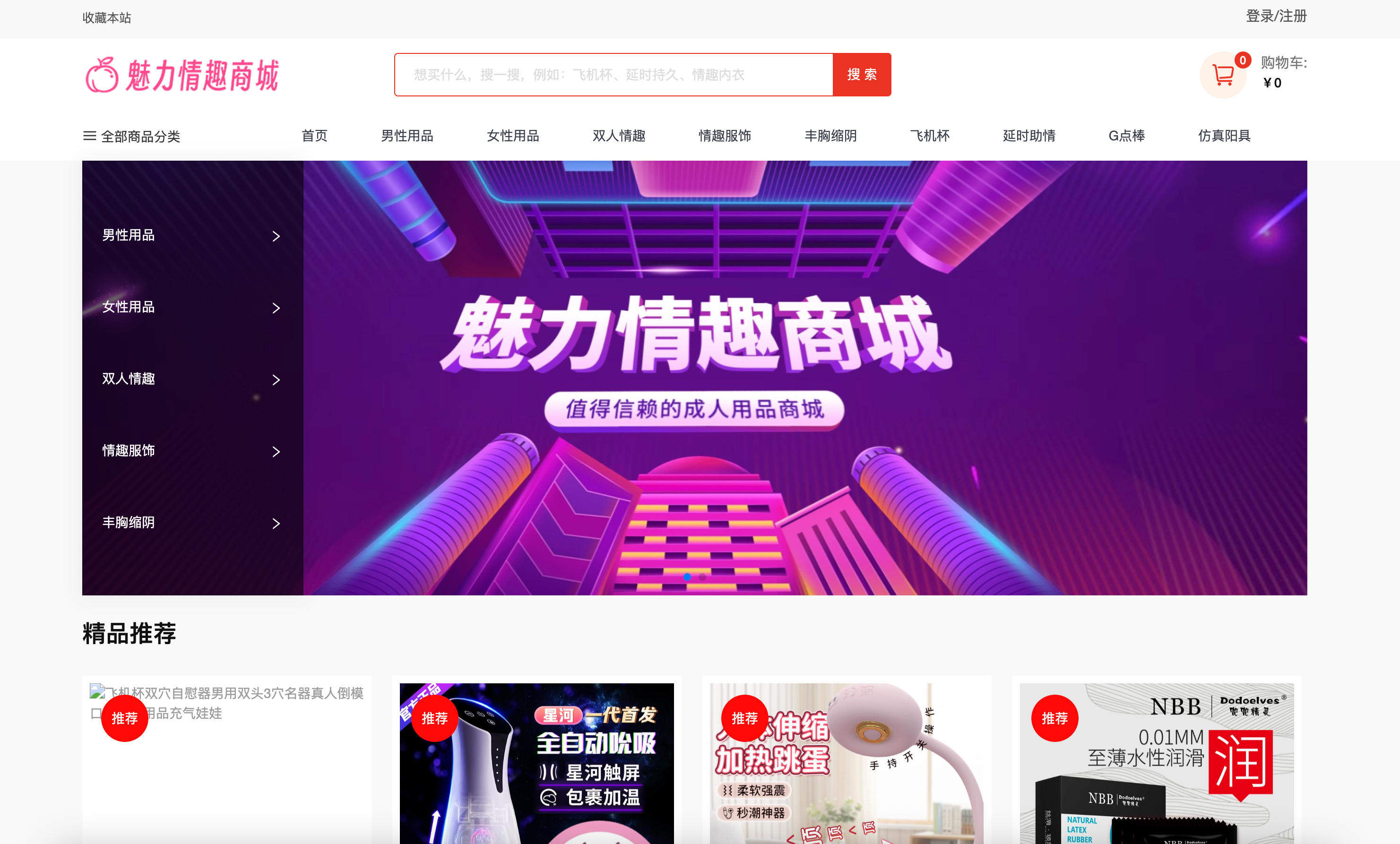 图片[4]-168源码网发布：成人情趣商城系统源码 – 支持DIY自定义前端界面｜多营销功能集成｜全渠道支付对接解决方案-168源码网-PHP网站源码模板,插件软件资源分享平台！