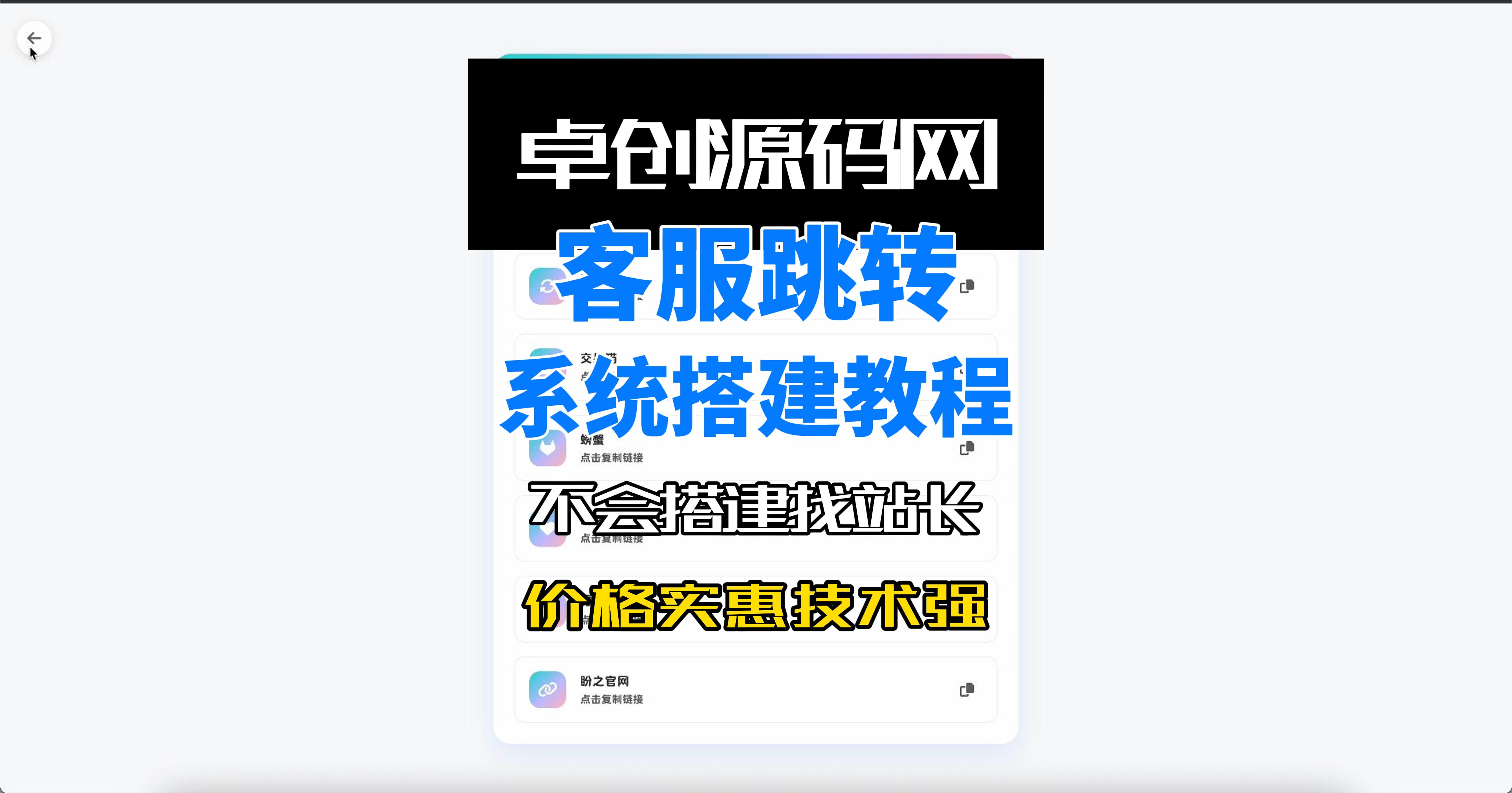 多功能仿闲鱼转转客服系统源码搭建教程-168源码网-PHP网站源码模板,插件软件资源分享平台!