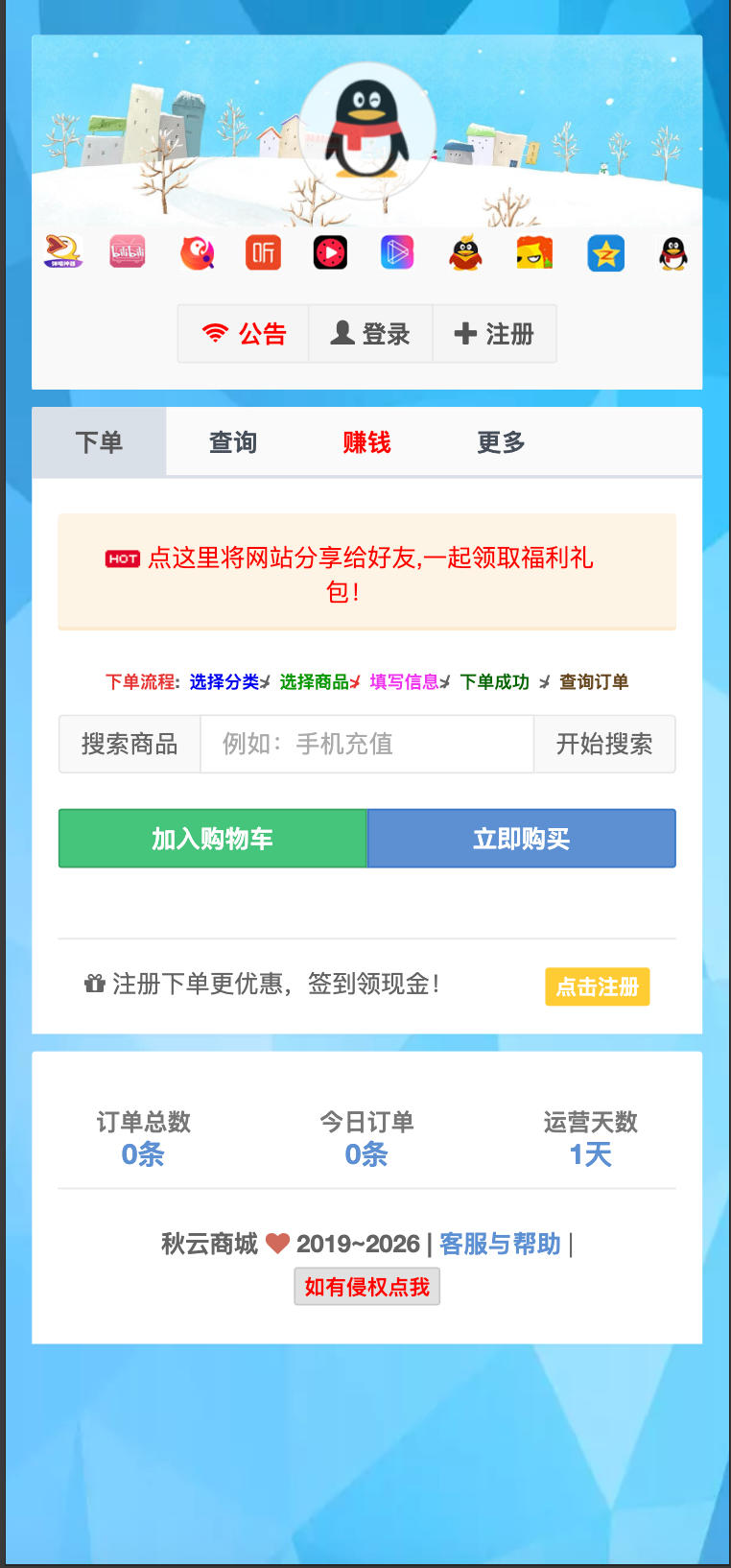 图片[2]-168源码网发布：彩虹云商城二开美化版沉梦云Pro源码 – 多功能商城系统优化版｜供货商体系+支付轮询｜后台界面全面升级解决方案-168源码网-PHP网站源码模板,插件软件资源分享平台！