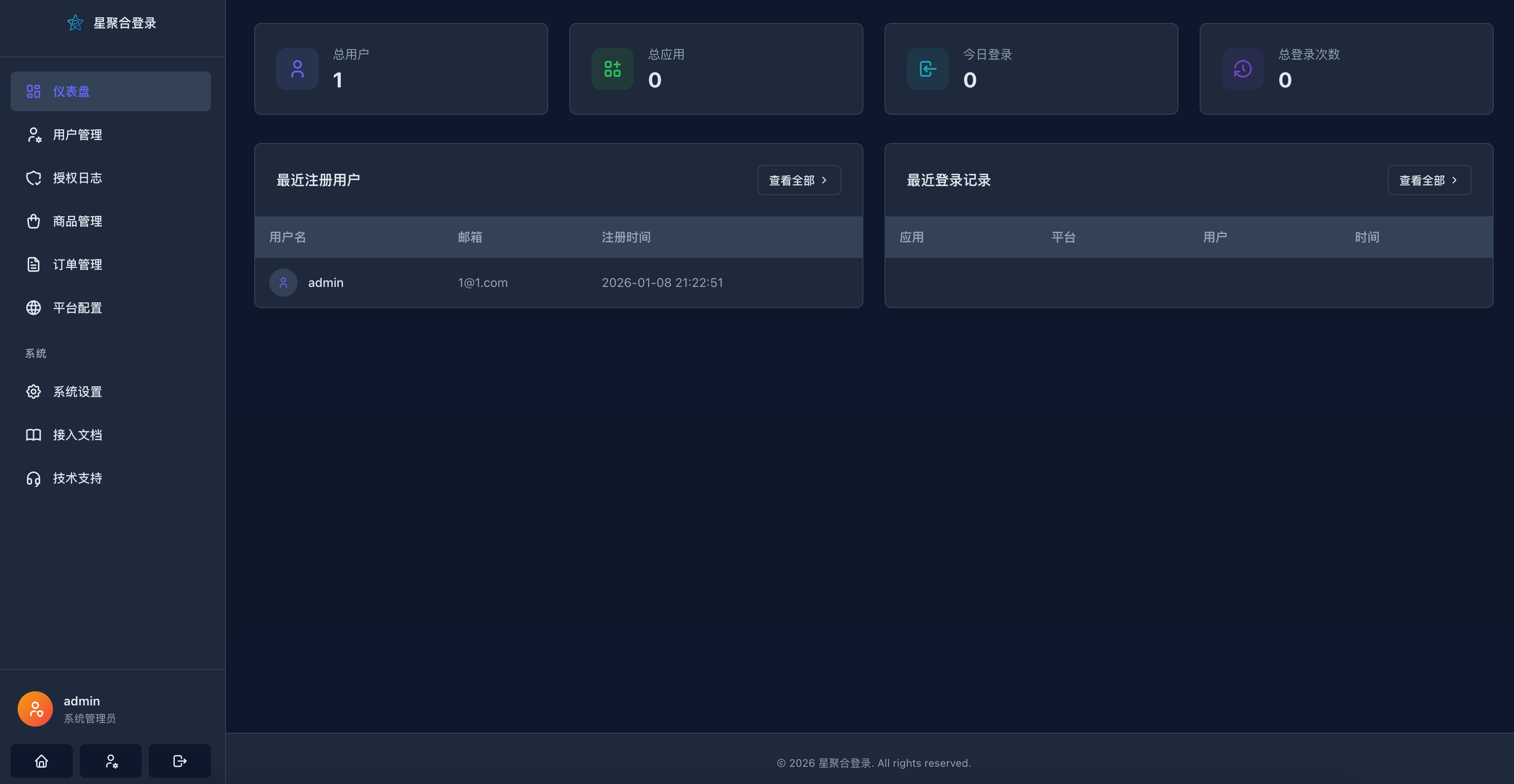 图片[2]-168源码网发布：星聚合登录系统PHP源码 – 彩虹聚合登录完美替代品｜多平台OAuth一站式集成｜移除授权验证免费版-168源码网-PHP网站源码模板,插件软件资源分享平台！