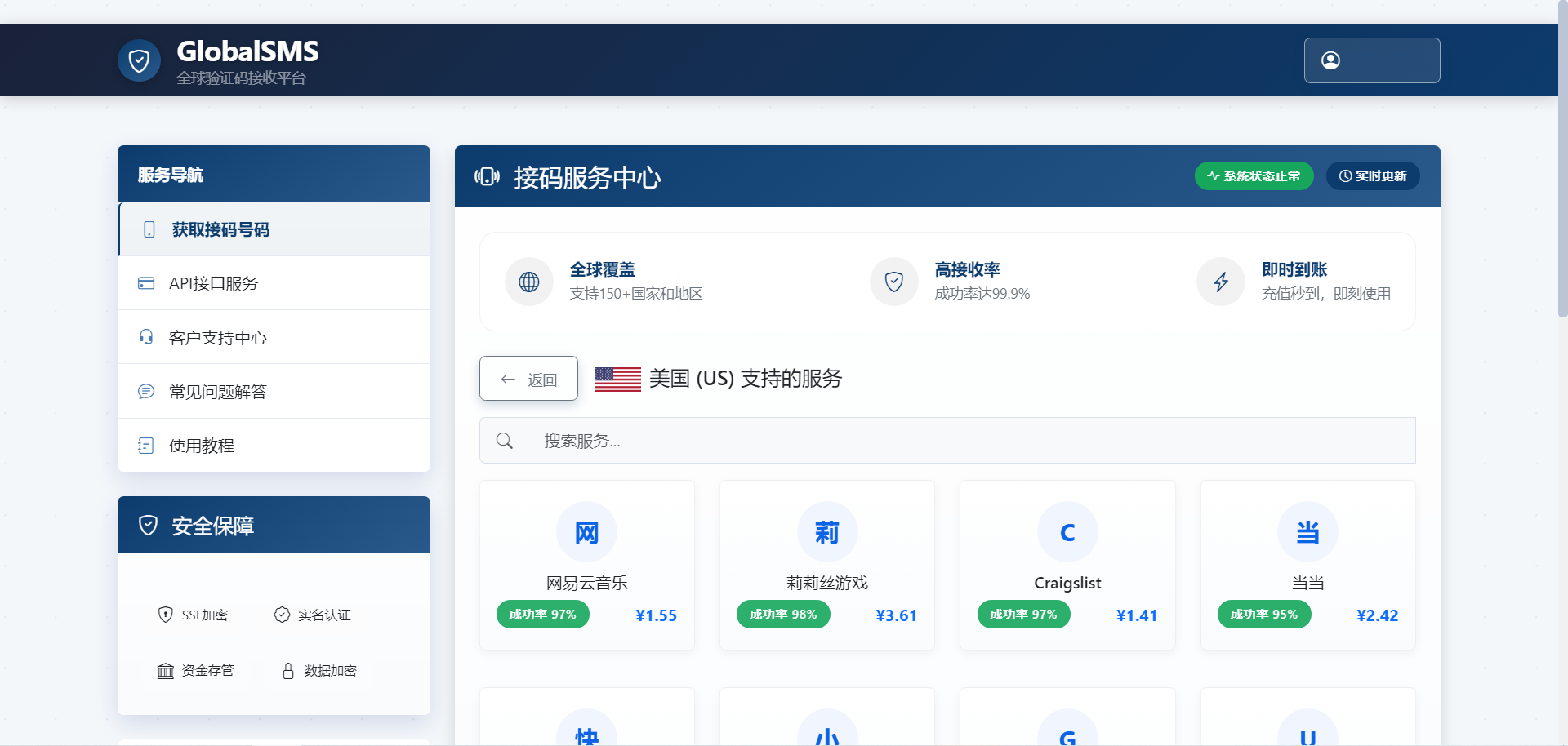 168源码网发布：SMS接码系统Python源码 - Telegram通知机器人集成｜HTML响应式管理后台｜多平台短信验证码接收解决方案-168源码网-PHP网站源码模板,插件软件资源分享平台！