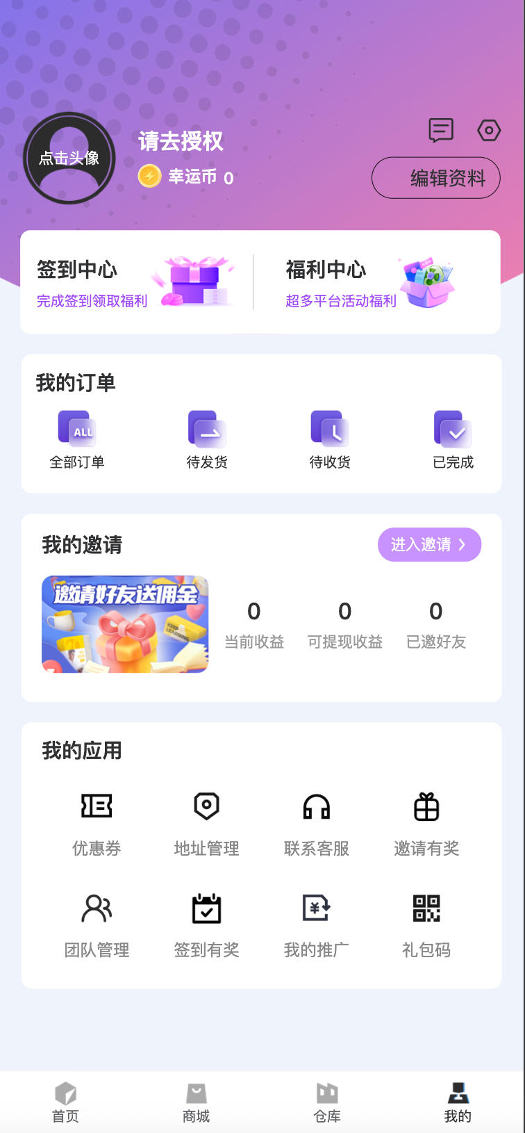 图片[4]-168源码网发布：V3max盲盒系统多级分销PHP源码 – H5前端编译版｜多级分销体系｜全渠道支付集成解决方案-168源码网-PHP网站源码模板,插件软件资源分享平台！