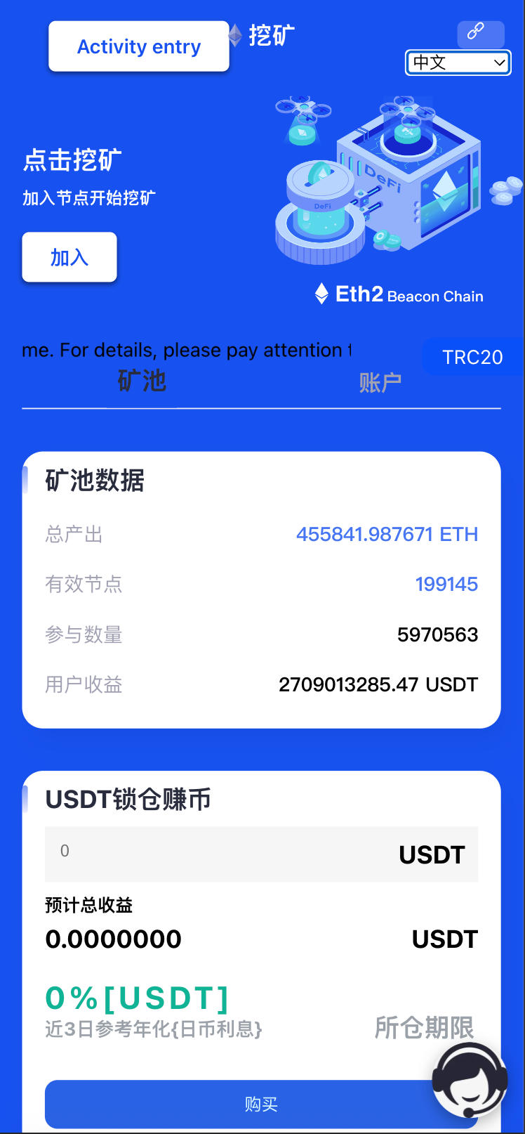 168源码网发布：TRC20+ETH双链授权挖矿质押源码 - 多语言Telegram机器人自动通知系统｜双链挖矿质押解决方案｜lk_config数据库配置详解-168源码网-PHP网站源码模板,插件软件资源分享平台！