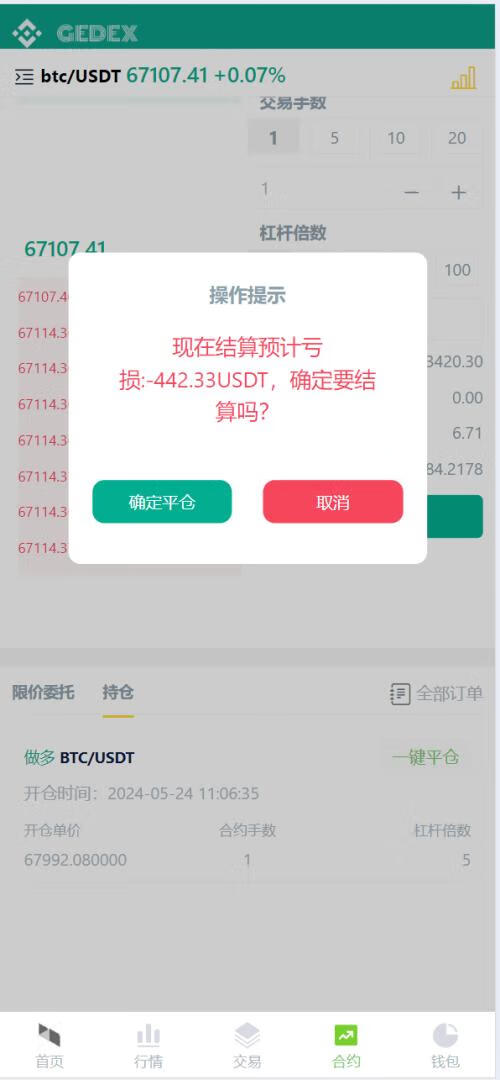 图片[3]-168源码网发布：PHP十三国区块链交易所源码 – 矿机认购+币币秒合约+平台币系统｜PHP5.6+MySQL5.6环境｜多语言区块链交易平台-168源码网-PHP网站源码模板,插件软件资源分享平台！