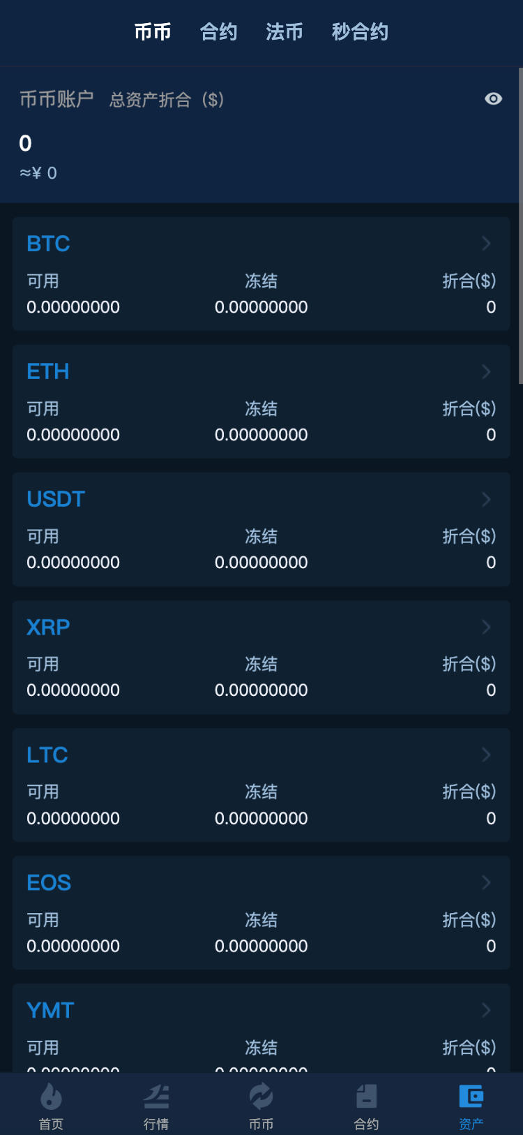 图片[2]-168源码网发布：Bhex交易所系统源码 – 多语言币币秒合约交易平台｜PHP7.2高性能架构｜BTC/USDT全币种支持解决方案-168源码网-PHP网站源码模板,插件软件资源分享平台！