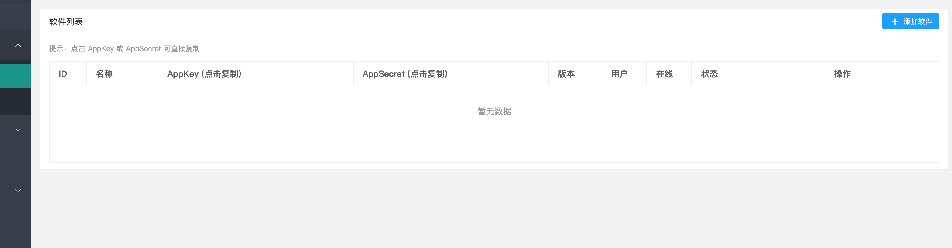 图片[2]-168源码网发布：鼠大侠网络验证系统PHP源码 – 一机一码授权验证｜多软件管理平台｜全开源PHP验证解决方案-168源码网-PHP网站源码模板,插件软件资源分享平台！