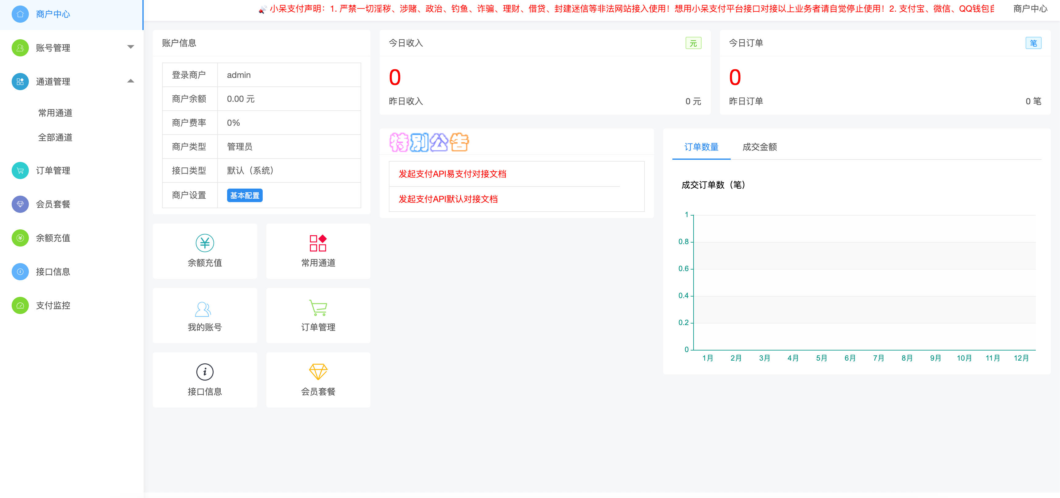 168源码网发布：小呆支付快手免CK支付系统源码 - 多通道免签支付平台｜快手小店保证金对接｜抗投诉资金安全解决方案-168源码网-PHP网站源码模板,插件软件资源分享平台！