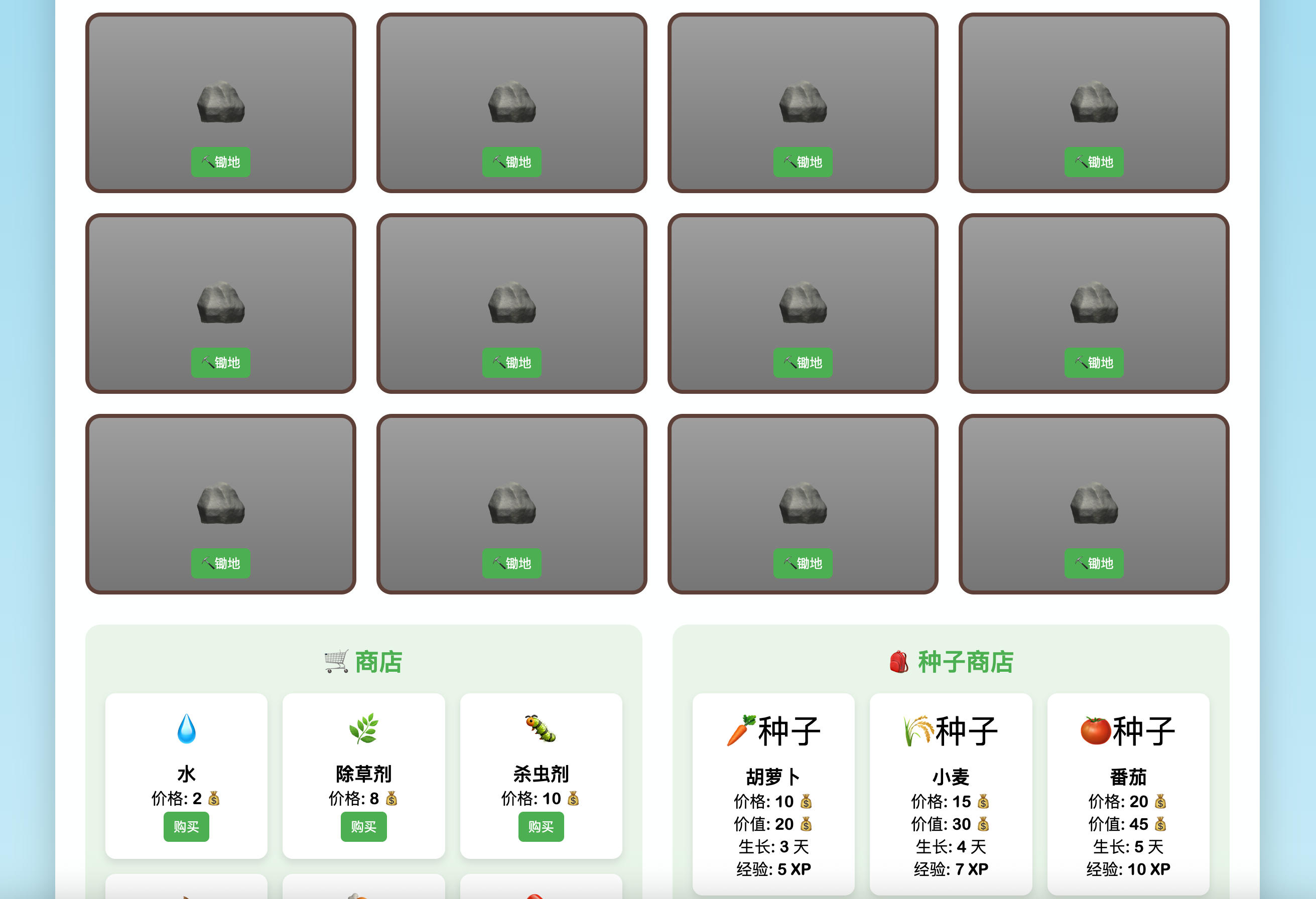 图片[2]-168源码网发布：PHP农场免费开源源码 – 单机本地怀旧版｜动态天气生长系统｜重温偷菜乐趣-168源码网-PHP网站源码模板,插件软件资源分享平台！