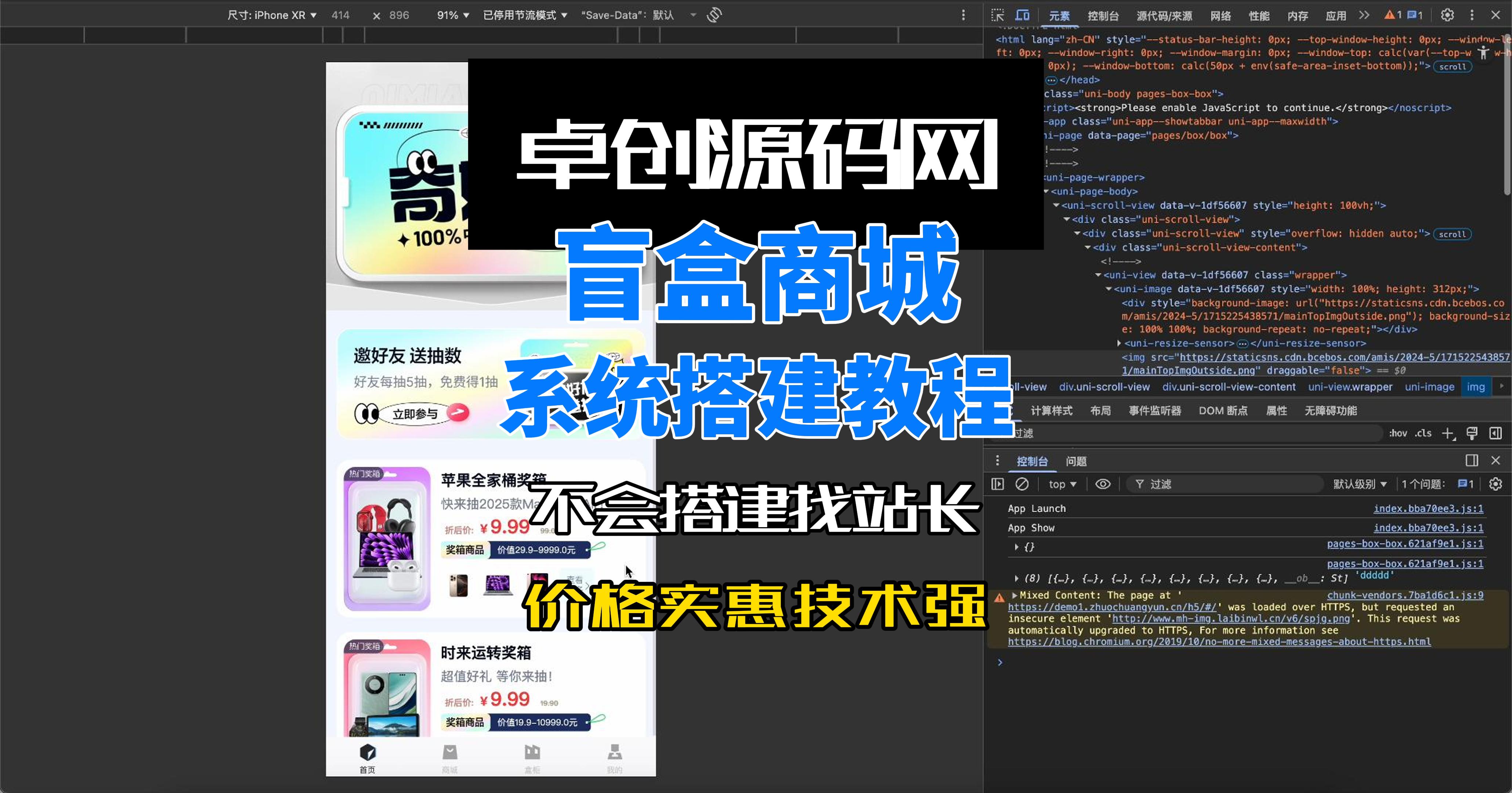奇妙赏盲盒商城系统源码编译版本系统搭建教程-168源码网-PHP网站源码模板,插件软件资源分享平台!