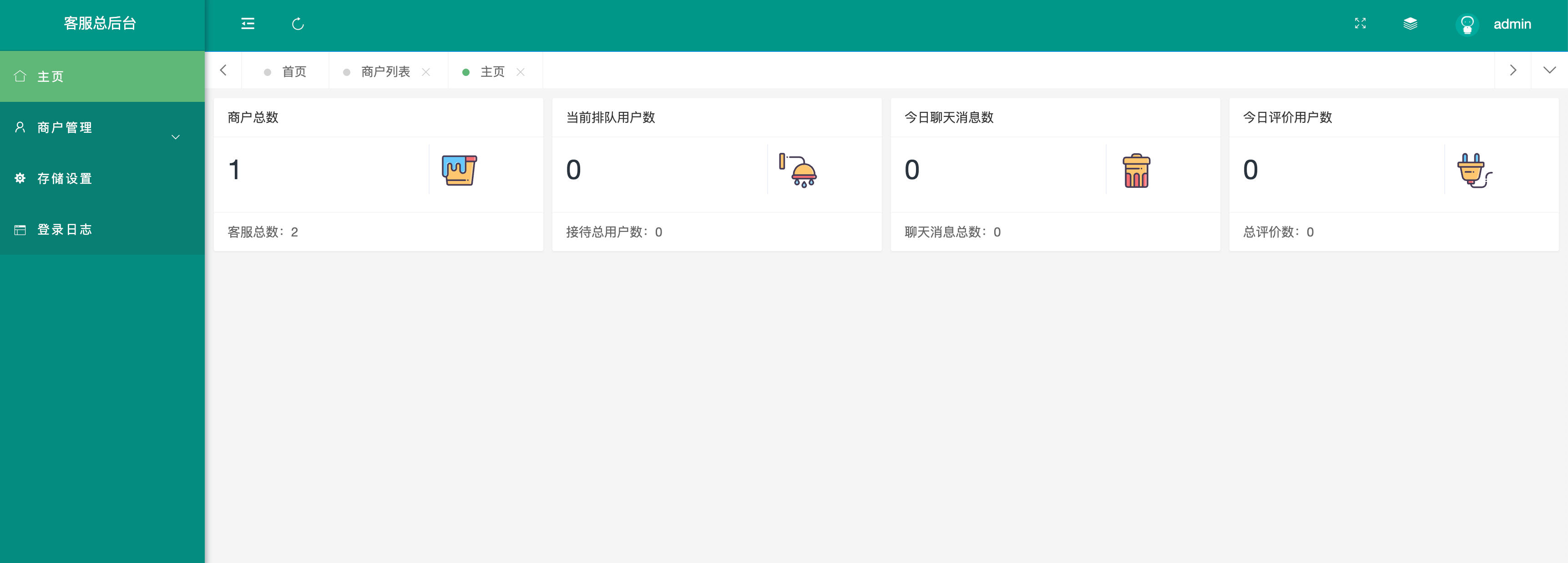 图片[4]-168源码网发布：企业级在线客服系统2026正式版PHP源码 – 全渠道智能客服平台｜多渠道集成支持｜数据分析与优化解决方案-168源码网-PHP网站源码模板,插件软件资源分享平台！