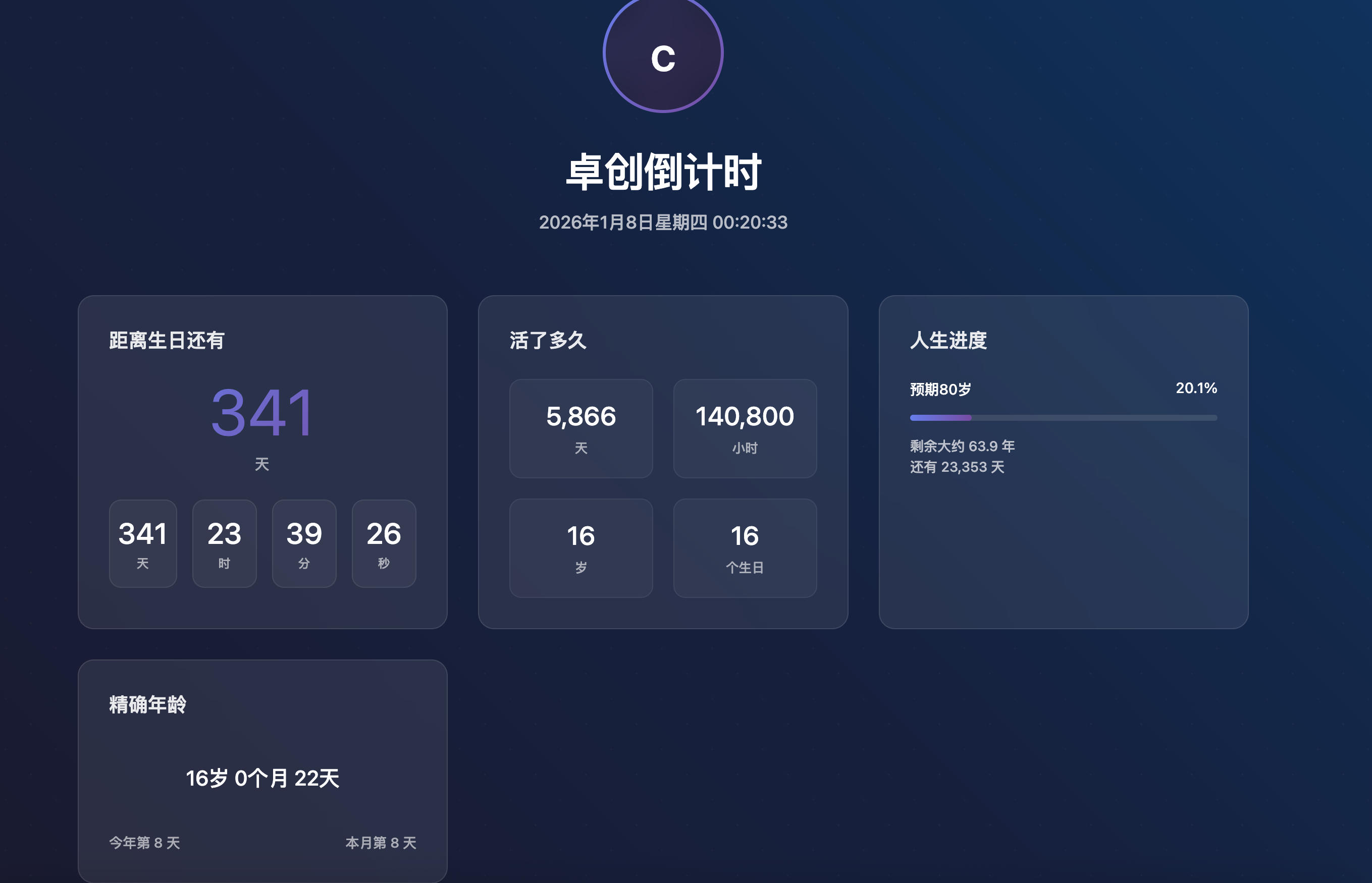 168源码网发布：HTML人生倒计时单页源码 - AI智能生成｜简约哲学风格｜跨设备实时倒计时模板-168源码网-PHP网站源码模板,插件软件资源分享平台！