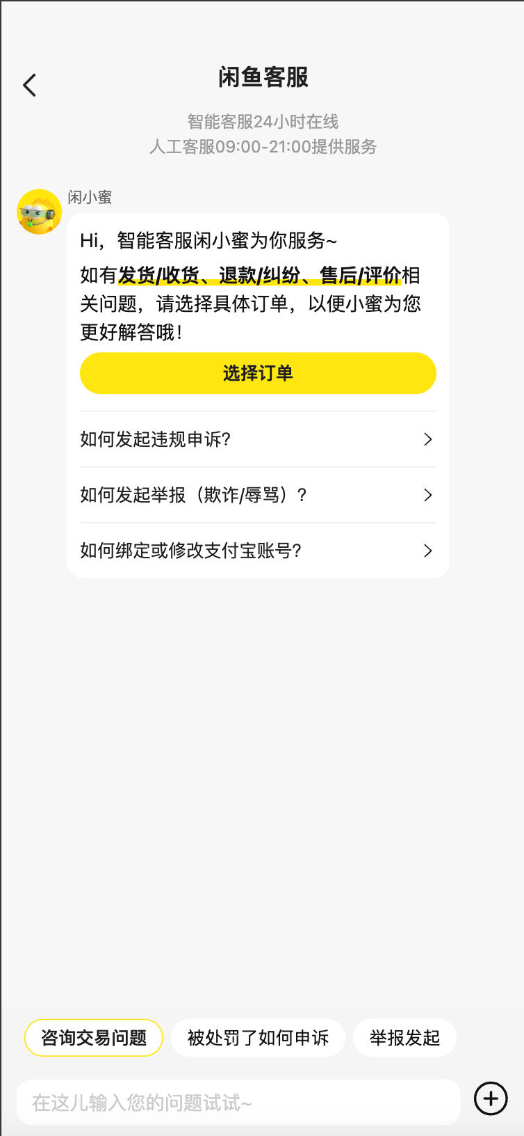图片[3]-168源码网发布：闲鱼转转交易猫客服台源码最新版 – 零延迟消息客服系统｜全开源高仿官方模板｜游戏交易平台客服解决方案-168源码网-PHP网站源码模板,插件软件资源分享平台！