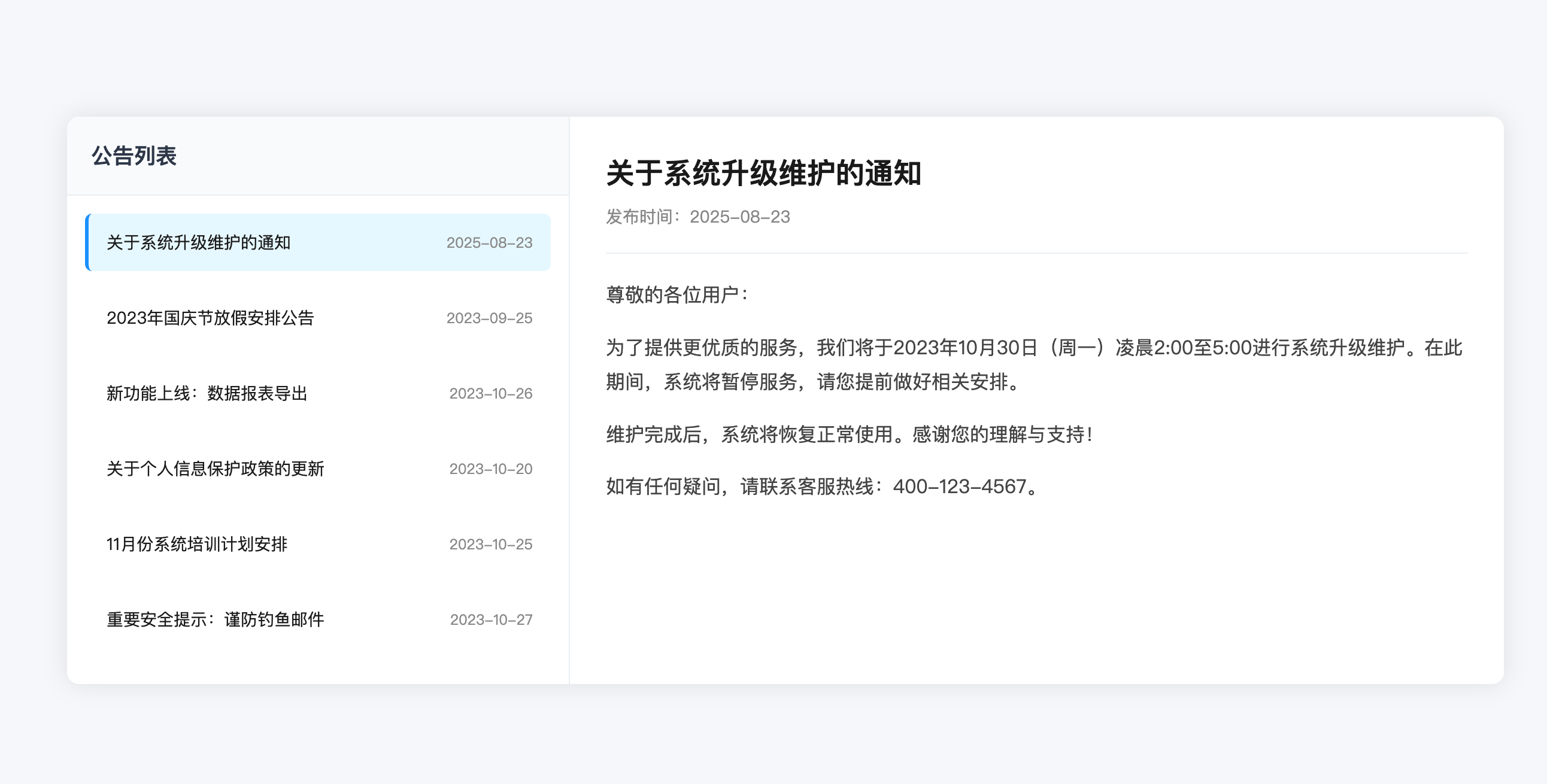图片[2]-168源码网发布：HTML双栏公告展示界面源码 – 左右分栏布局｜响应式设计｜企业通知系统模板-168源码网-PHP网站源码模板,插件软件资源分享平台！