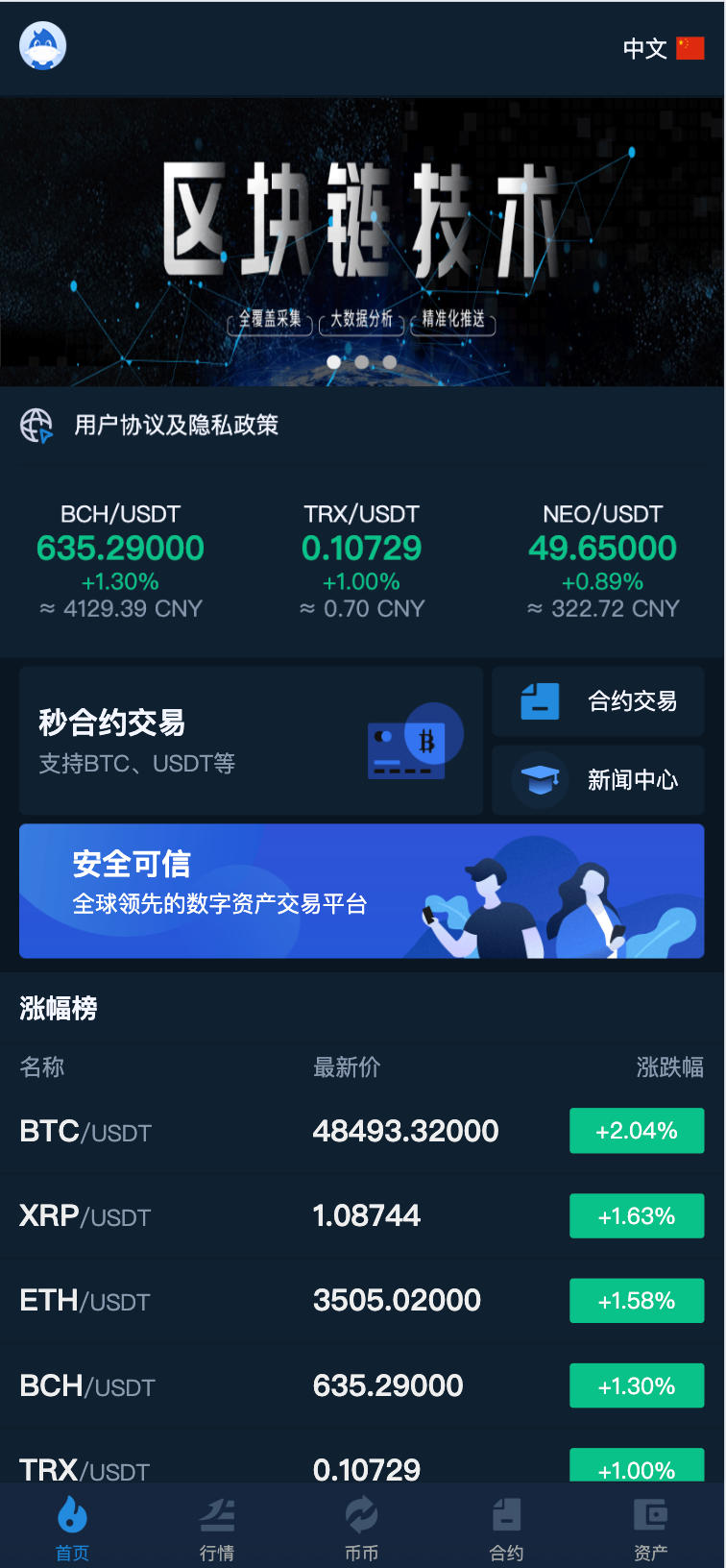 168源码网发布：Bhex交易所系统源码 - 多语言币币秒合约交易平台｜PHP7.2高性能架构｜BTC/USDT全币种支持解决方案-168源码网-PHP网站源码模板,插件软件资源分享平台！