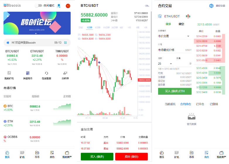 168源码网发布：BBuCoin交易所源码币币合约期权系统 - 全功能数字资产交易平台｜多语言国际化支持｜平台币发行与行情控制解决方案-168源码网-PHP网站源码模板,插件软件资源分享平台！