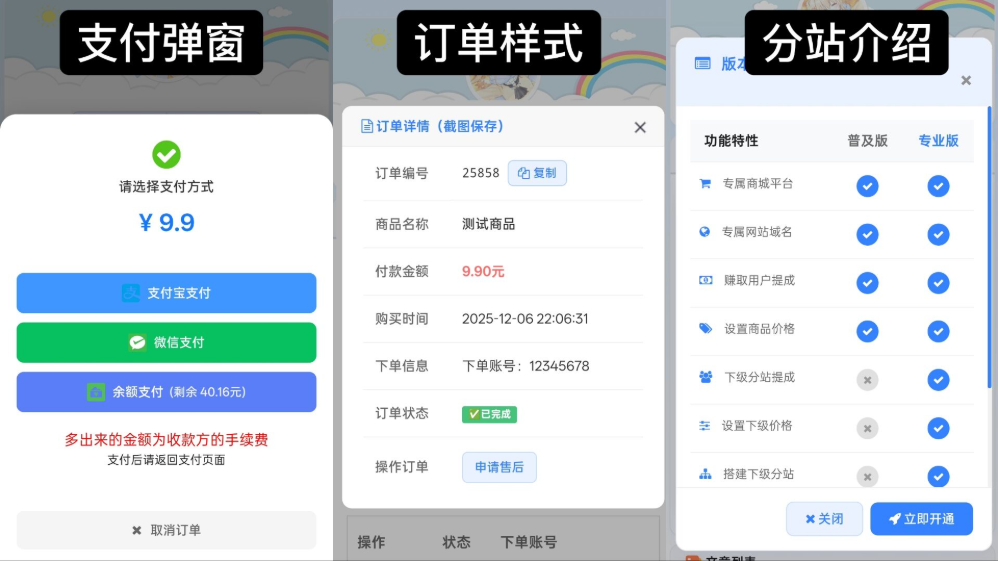 图片[3]-168源码网发布：最新彩虹云商城前端用户后台美化版模板源码 – 商城系统UI界面优化模板｜用户中心可视化美化｜响应式前端模板解决方案-168源码网-PHP网站源码模板,插件软件资源分享平台！
