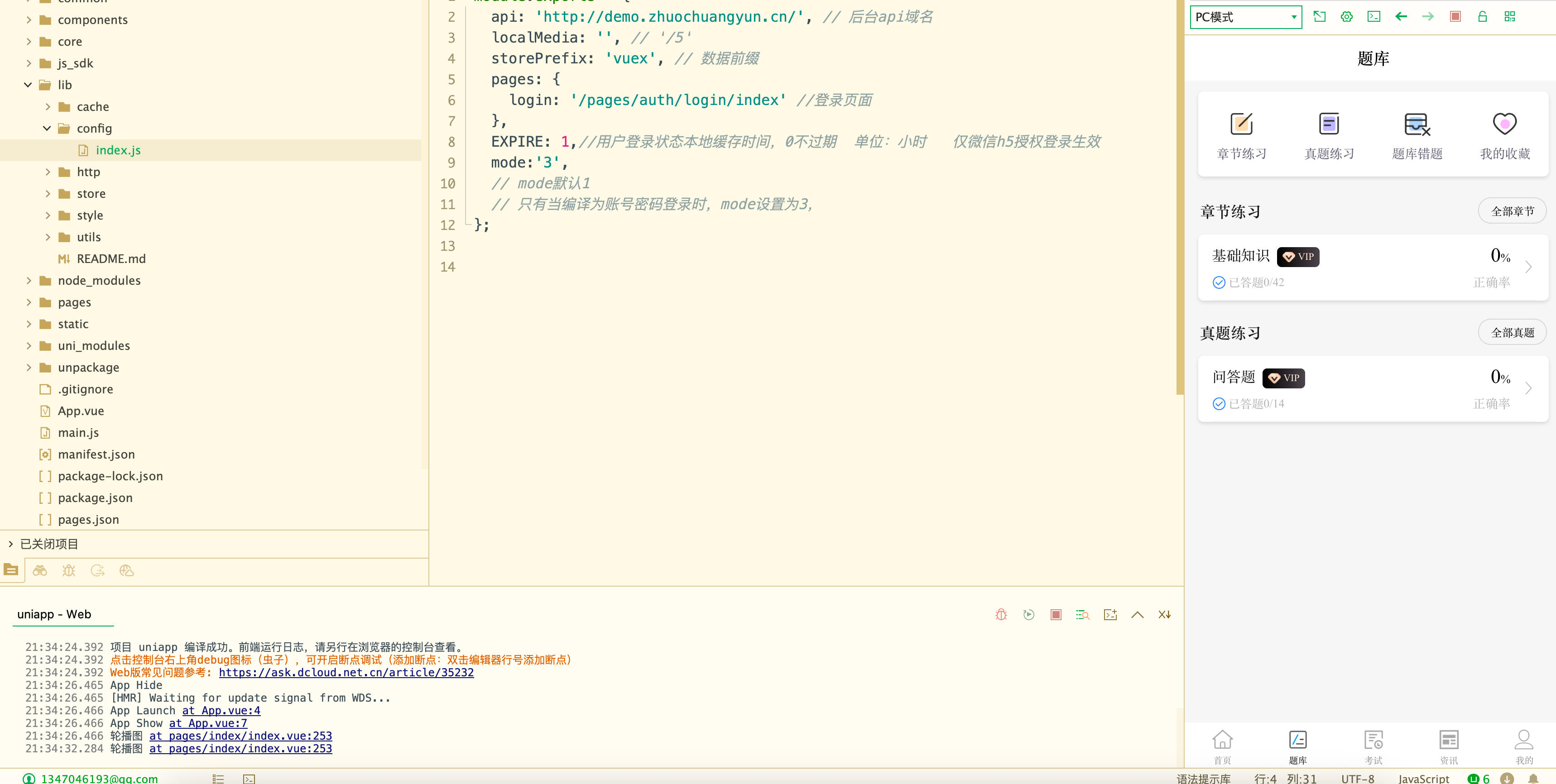 图片[3]-168源码网发布：企业培训考试系统PHP源码 – ThinkPHP+UniApp全栈开发｜微信小程序+H5多端适配｜智能组卷与错题管理解决方案-168源码网-PHP网站源码模板,插件软件资源分享平台！