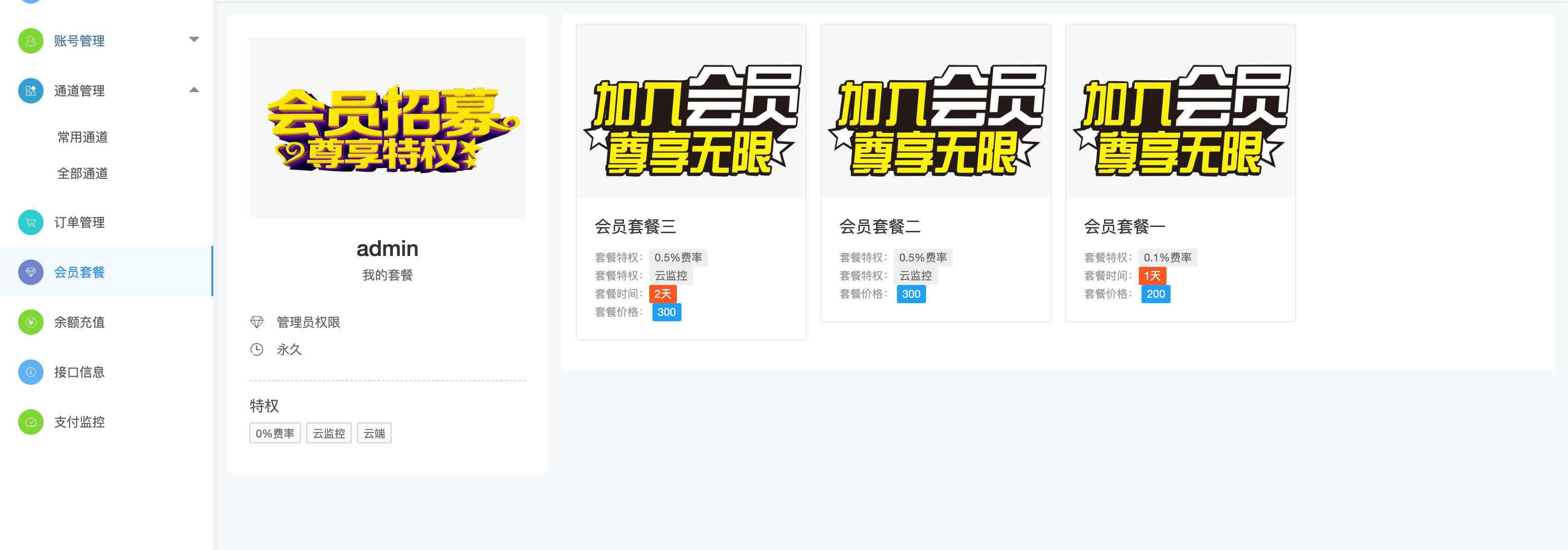 图片[2]-168源码网发布：小呆支付快手免CK支付系统源码 – 多通道免签支付平台｜快手小店保证金对接｜抗投诉资金安全解决方案-168源码网-PHP网站源码模板,插件软件资源分享平台！