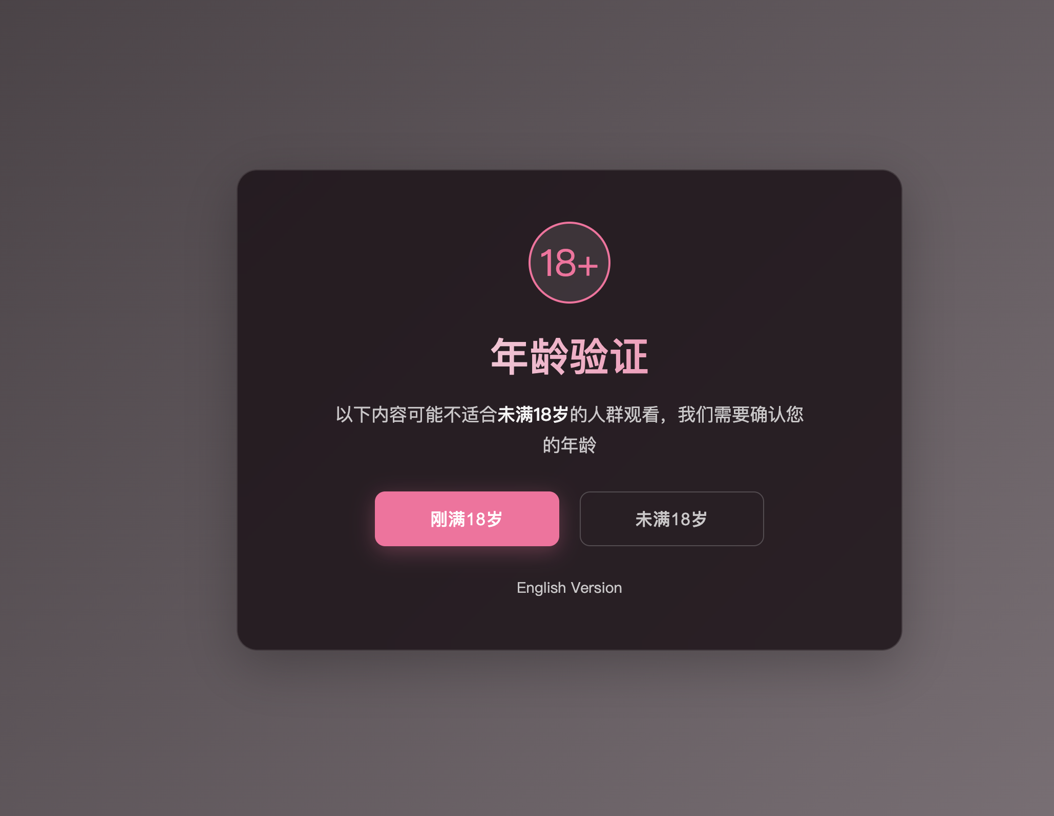168源码网发布：年龄验证恶搞单页HTML源码 - 伪正式验证页面+恶搞视频播放｜响应式整蛊页面模板-168源码网-PHP网站源码模板,插件软件资源分享平台！