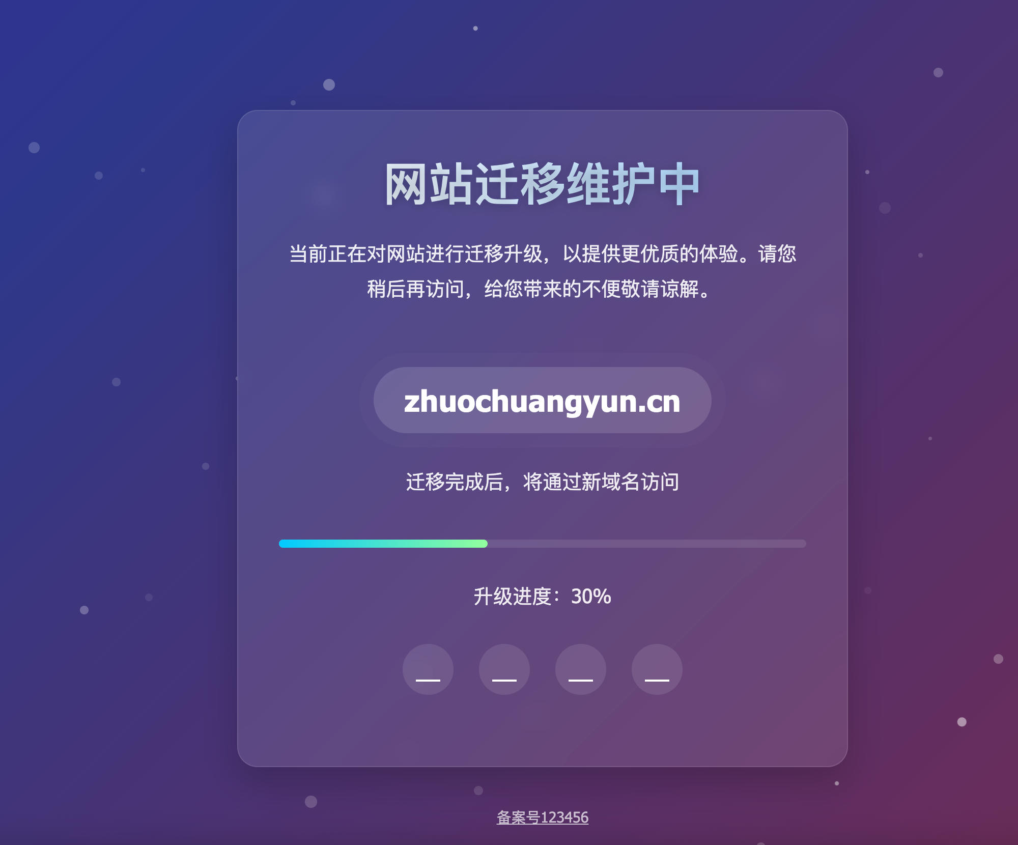 168源码网发布：HTML毛玻璃效果卡片维护页单页源码 - 悬停浮动交互动效｜动态渐变背景｜粒子动画视觉系统-168源码网-PHP网站源码模板,插件软件资源分享平台！