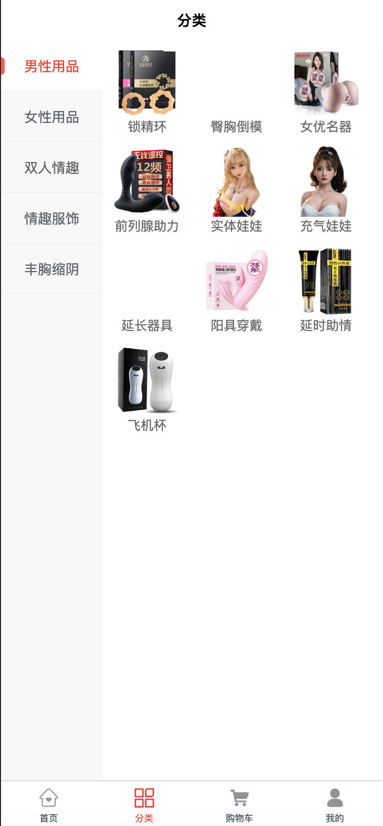 图片[2]-168源码网发布：成人情趣商城系统源码 – 支持DIY自定义前端界面｜多营销功能集成｜全渠道支付对接解决方案-168源码网-PHP网站源码模板,插件软件资源分享平台！