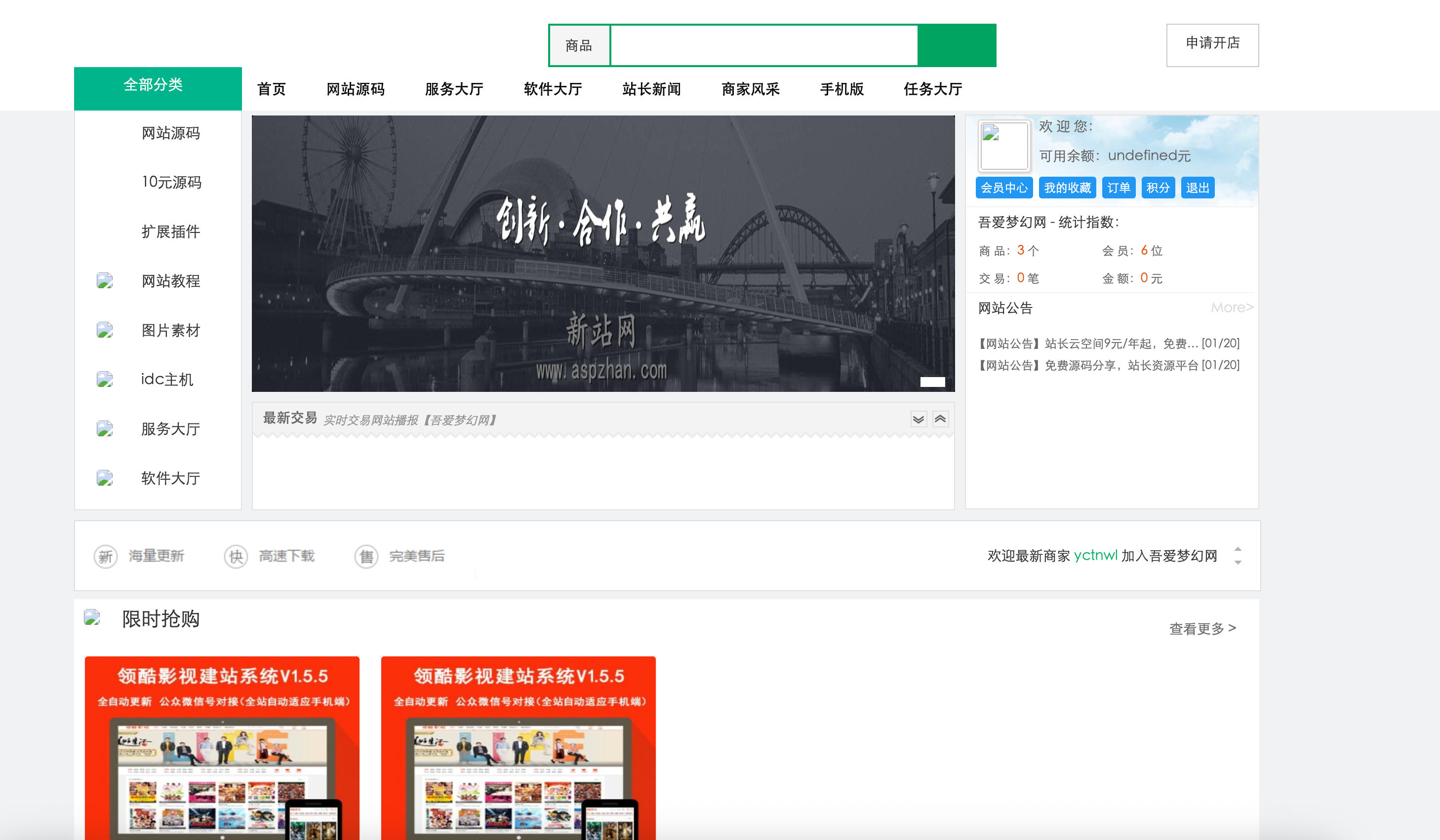 168源码网发布：PHP游戏交易平台系统源码 - 手机版游戏账号担保交易系统｜游戏买卖商城平台｜虚拟物品交易解决方案-168源码网-PHP网站源码模板,插件软件资源分享平台！
