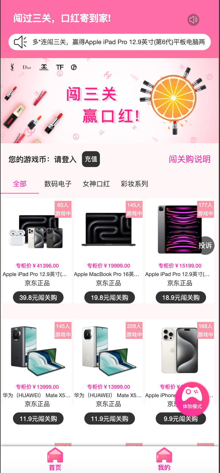 168源码网发布：H5幸运口红幸运闯关系统源码 - 支付接口自定义+防封轮换｜抖音朋友圈爆款口红机｜完美运营修复版-168源码网-PHP网站源码模板,插件软件资源分享平台！