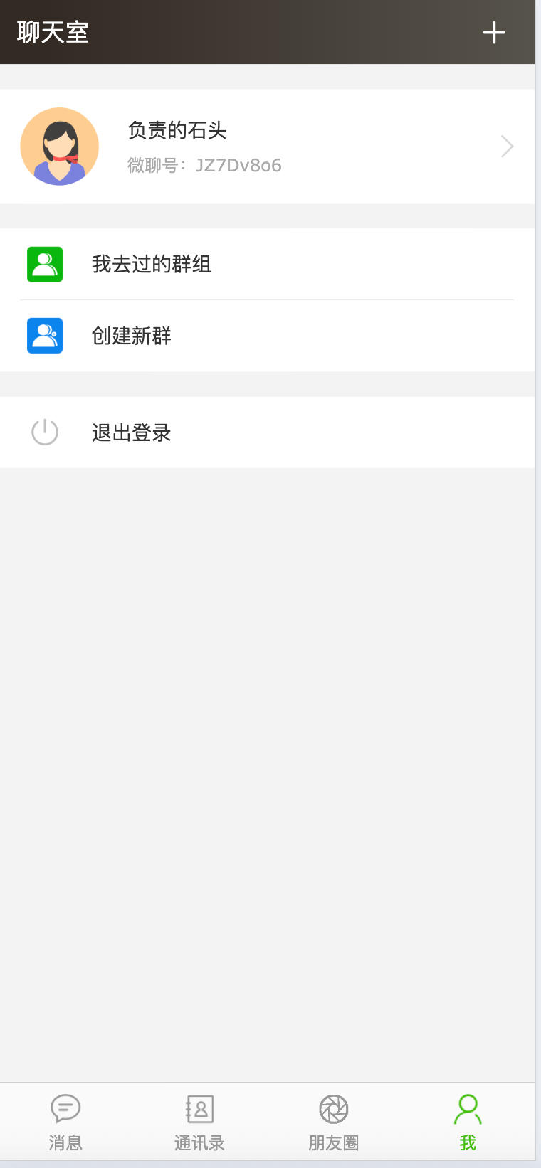 图片[2]-168源码网发布：H5聊天系统PHP源码 – 实时群聊聊天室系统｜自动注册账号｜后台消息管理解决方案-168源码网-PHP网站源码模板,插件软件资源分享平台！