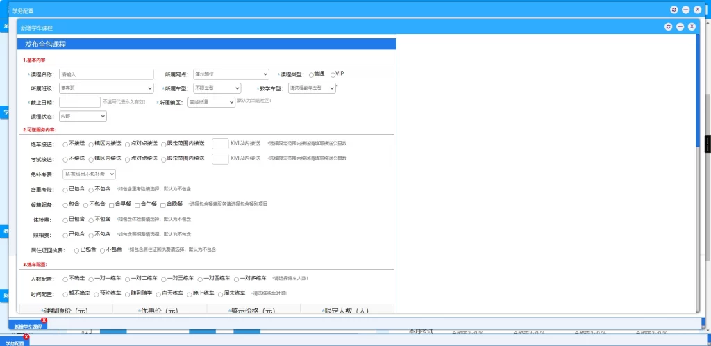 图片[4]-168源码网发布：驾校培训办公管理系统OA系统源码 – 专属驾校信息化解决方案｜教练学员协同平台｜全流程数字化管理-168源码网-PHP网站源码模板,插件软件资源分享平台！
