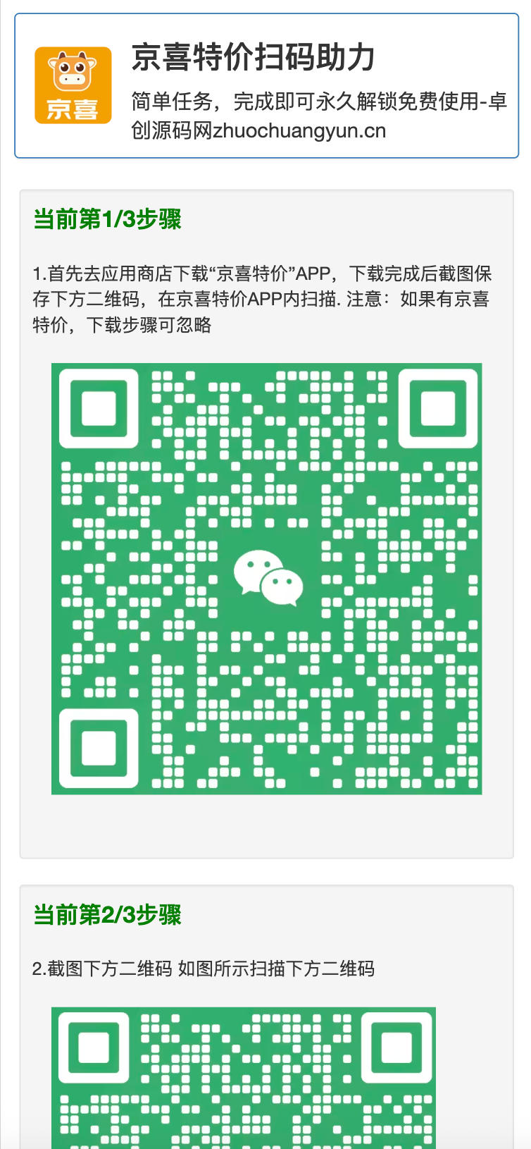 168源码网发布：任务答题解锁PHP程序源码 - 智能任务验证答题系统｜自定义任务流程控制｜API接口可配置化解决方案-168源码网-PHP网站源码模板,插件软件资源分享平台！