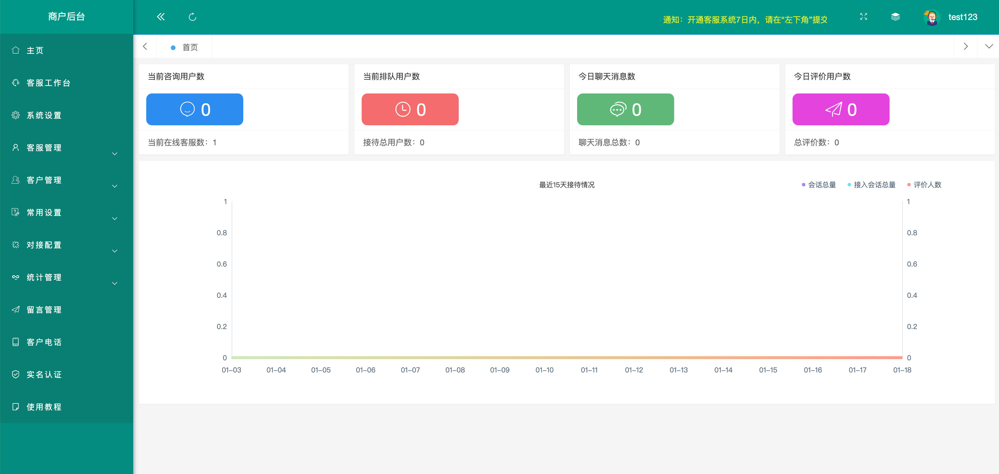 图片[5]-168源码网发布：企业级在线客服系统2026正式版PHP源码 – 全渠道智能客服平台｜多渠道集成支持｜数据分析与优化解决方案-168源码网-PHP网站源码模板,插件软件资源分享平台！