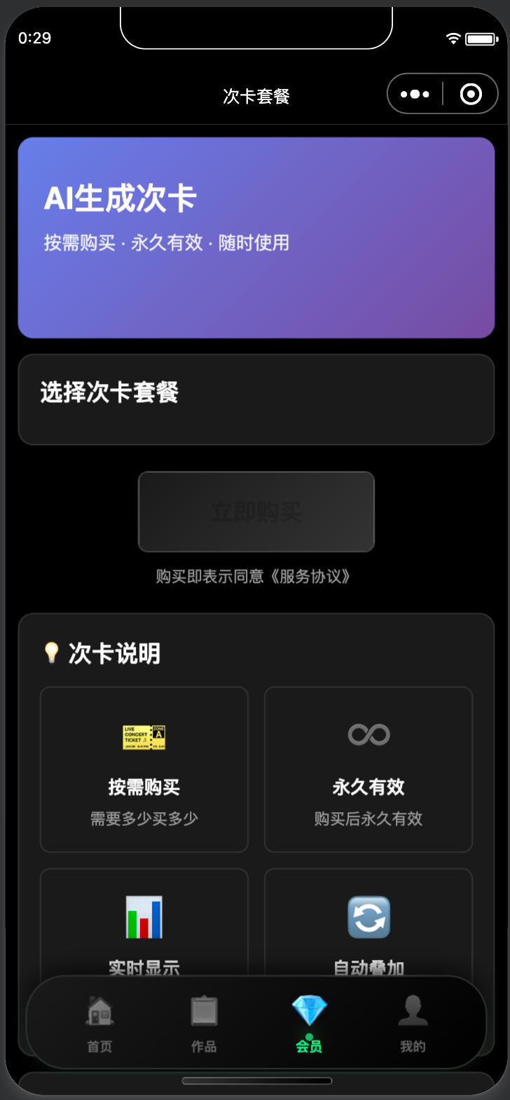 图片[3]-168源码网发布：AI图生视频小程序源码 – Sora2小程序前后端完整源码｜图片生成视频AI应用｜一键部署智能视频生成系统-168源码网-PHP网站源码模板,插件软件资源分享平台！