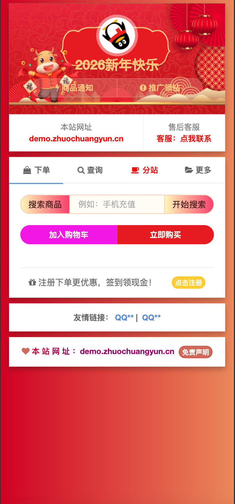 图片[3]-168源码网发布：彩虹云商城二开美化版沉梦云Pro源码 – 多功能商城系统优化版｜供货商体系+支付轮询｜后台界面全面升级解决方案-168源码网-PHP网站源码模板,插件软件资源分享平台！