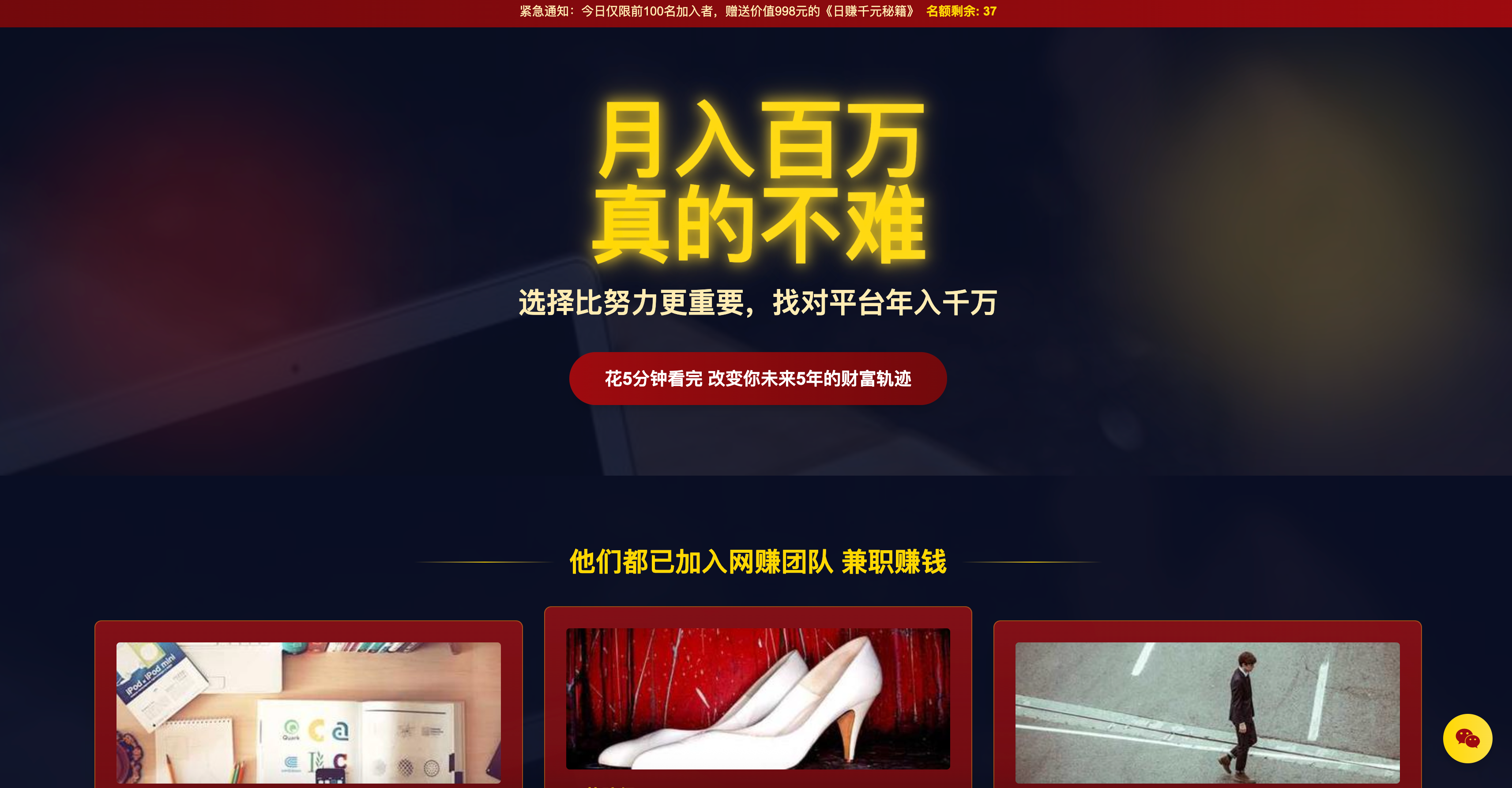 168源码网发布：SEO单页收录吸粉主页HTML源码 - 深色炫金赚钱主题｜响应式收录优化｜引流转化利器-168源码网-PHP网站源码模板,插件软件资源分享平台！