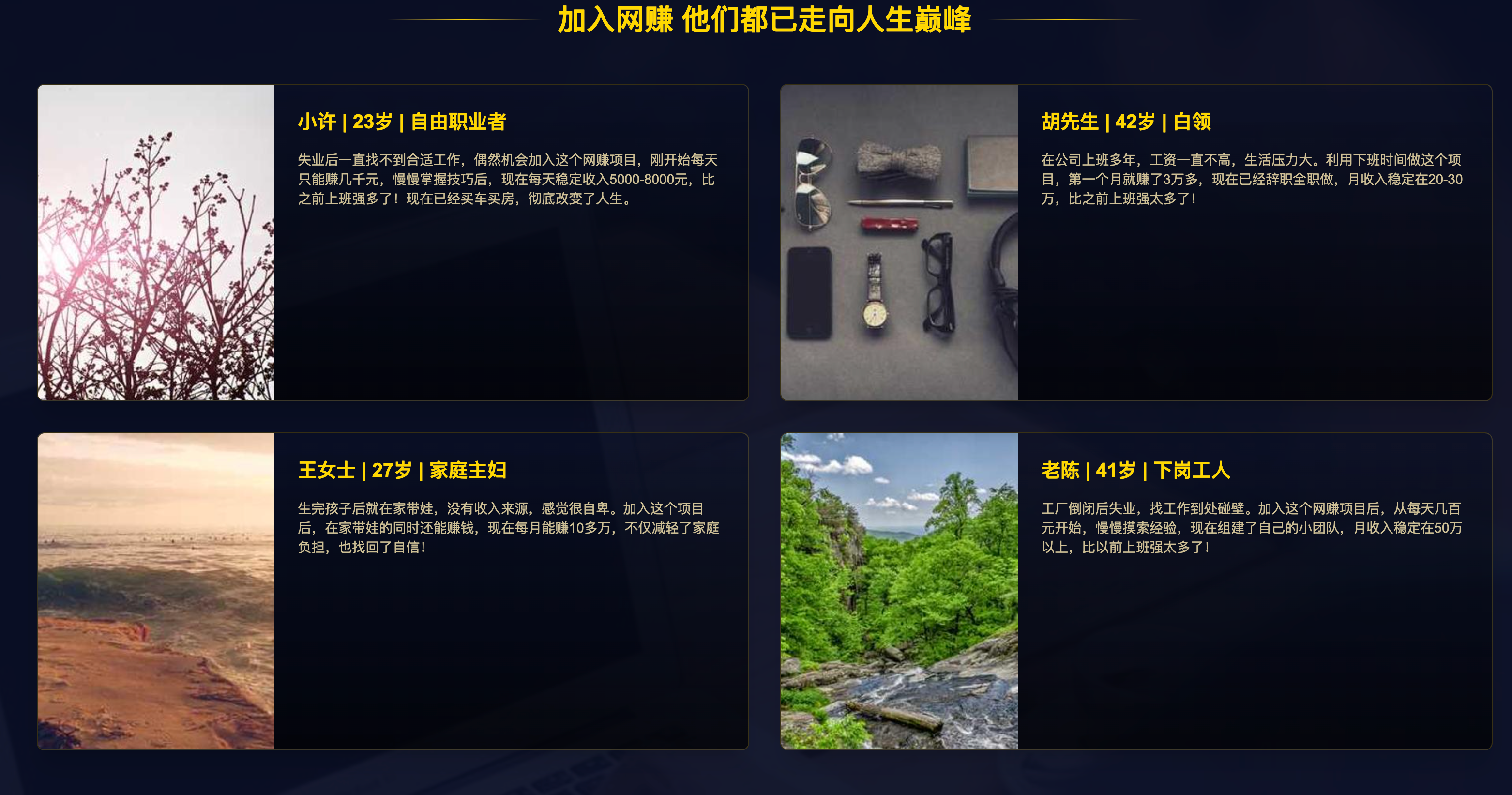 图片[3]-168源码网发布：SEO单页收录吸粉主页HTML源码 – 深色炫金赚钱主题｜响应式收录优化｜引流转化利器-168源码网-PHP网站源码模板,插件软件资源分享平台！