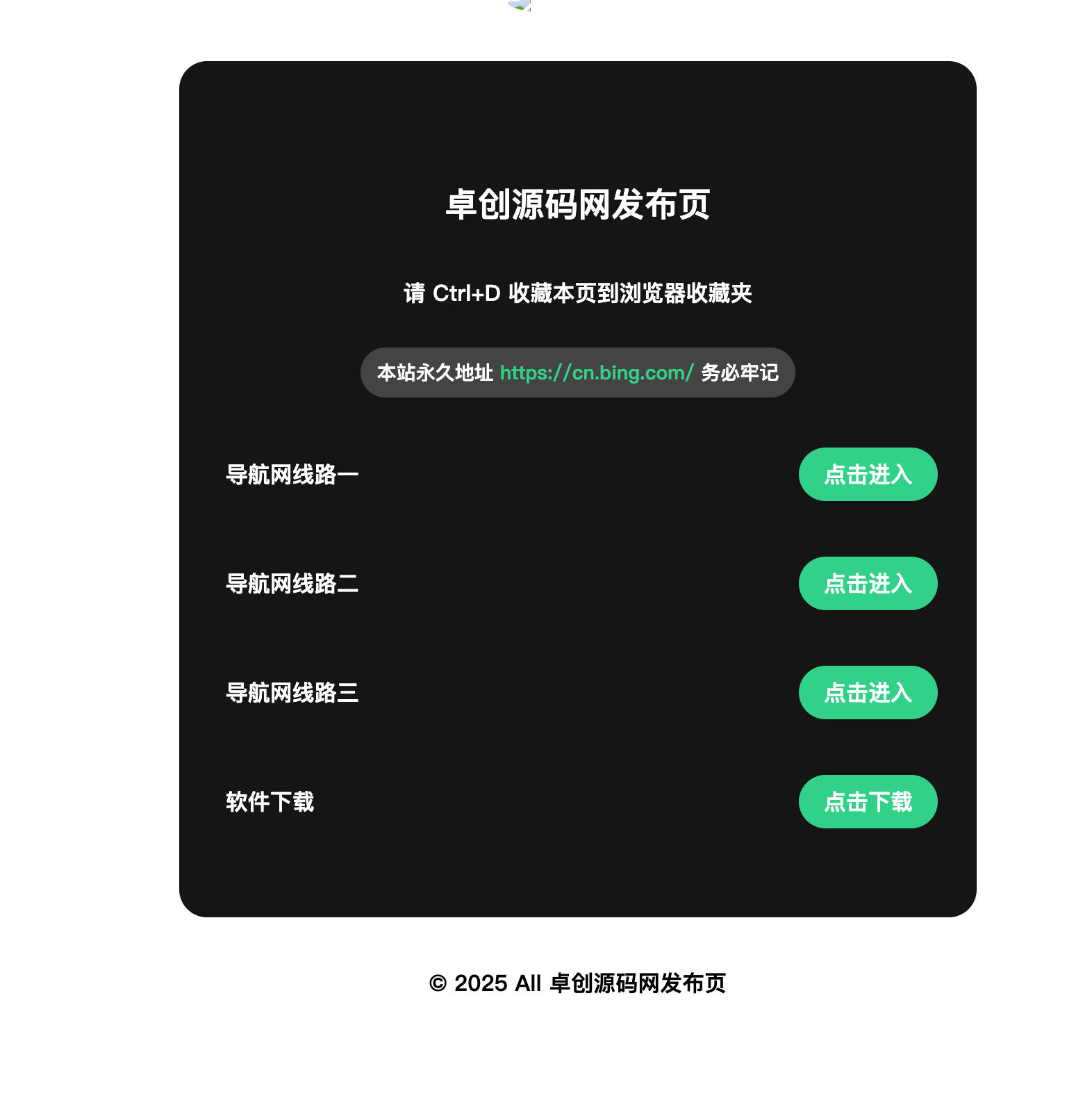 168源码网发布：清新风格导航页面HTML源码 - 简约视觉设计｜响应式布局｜即传即用单页导航模板-168源码网-PHP网站源码模板,插件软件资源分享平台！
