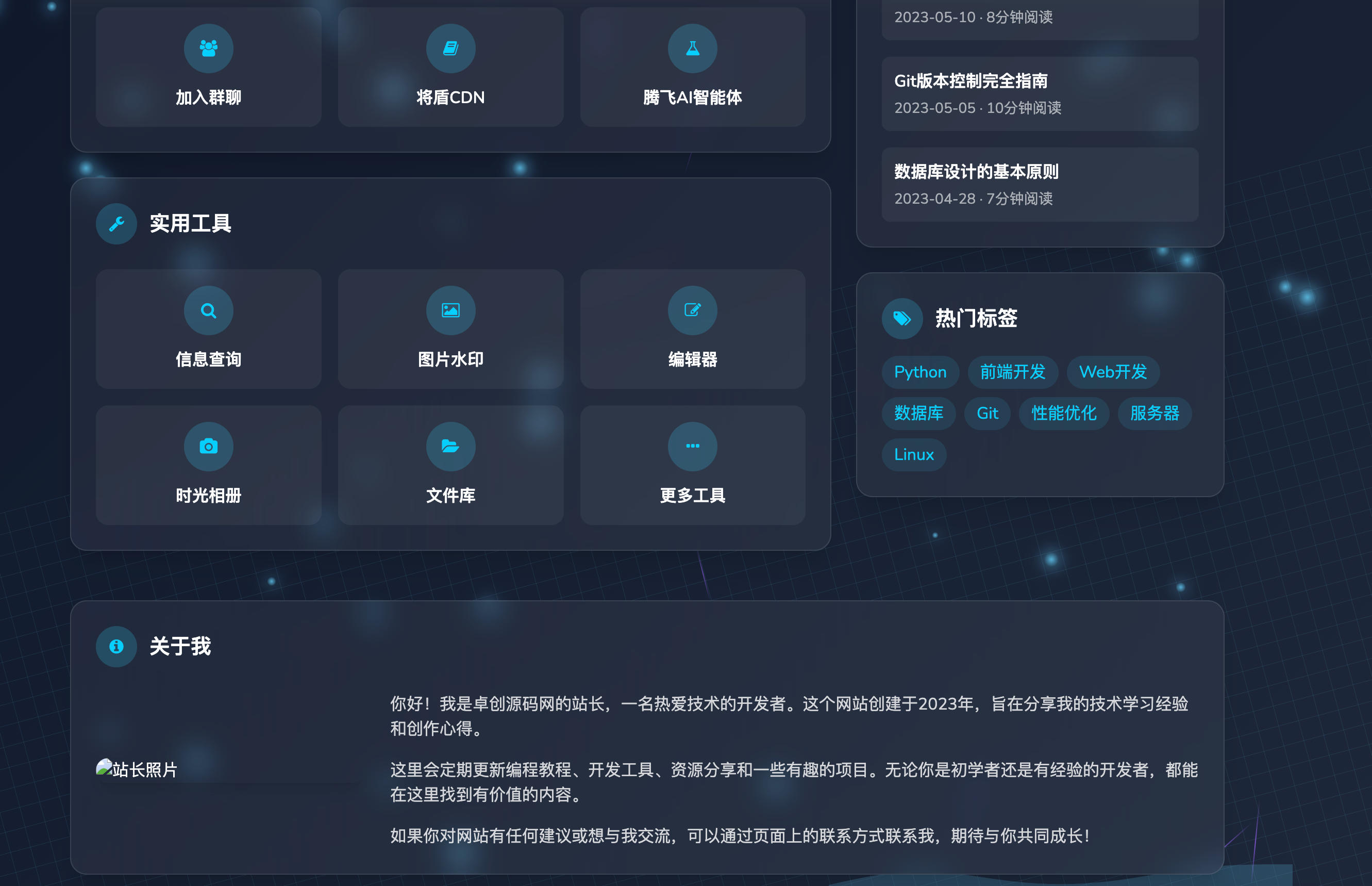 图片[2]-168源码网发布：个人超级视觉引导页HTML源码 – 粒子动效+天气组件｜炫酷动态个人主页模板-168源码网-PHP网站源码模板,插件软件资源分享平台！