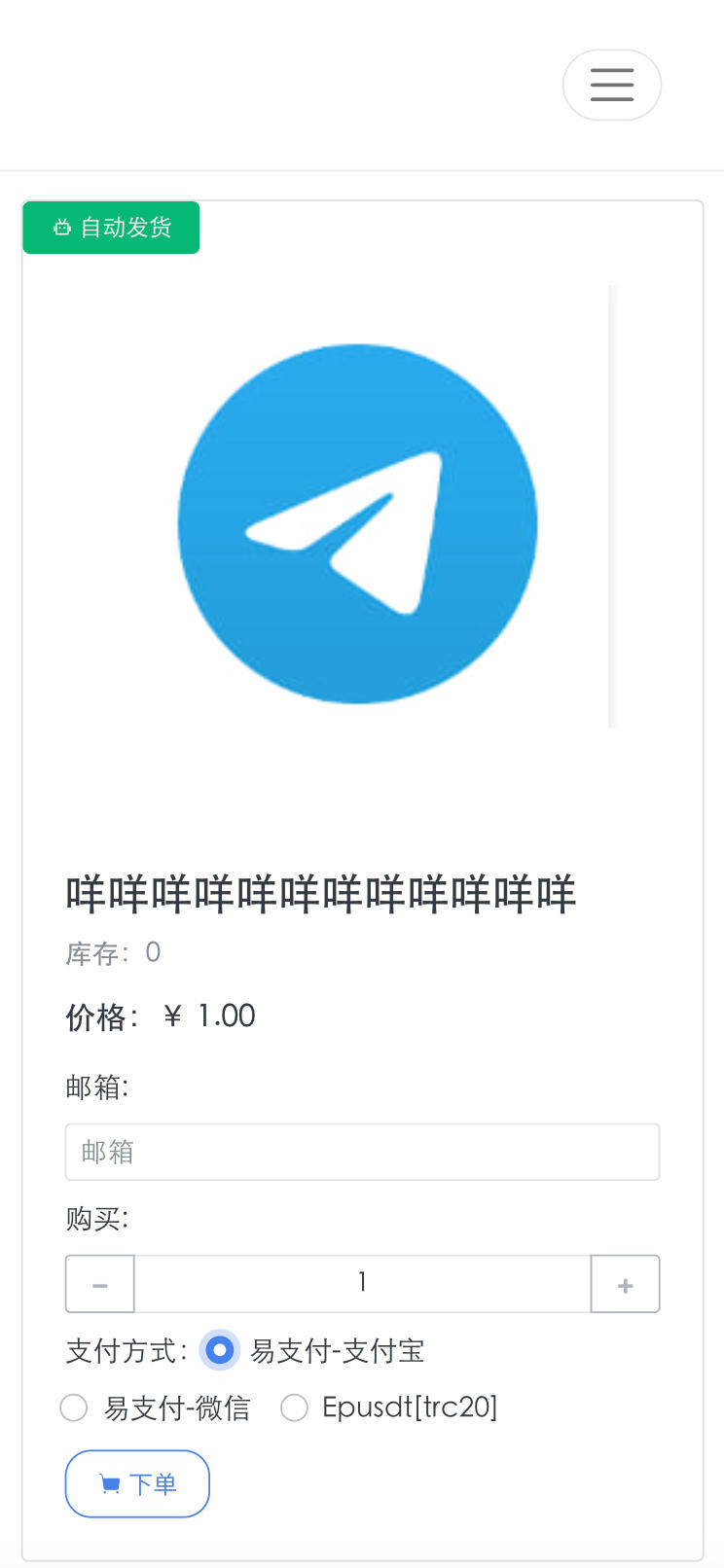 图片[3]-168源码网发布：TG发卡机器人独角数版源码 – USDT支付+双语言支持｜Telegram自动发卡系统｜详细安装教程解决方案-168源码网-PHP网站源码模板,插件软件资源分享平台！