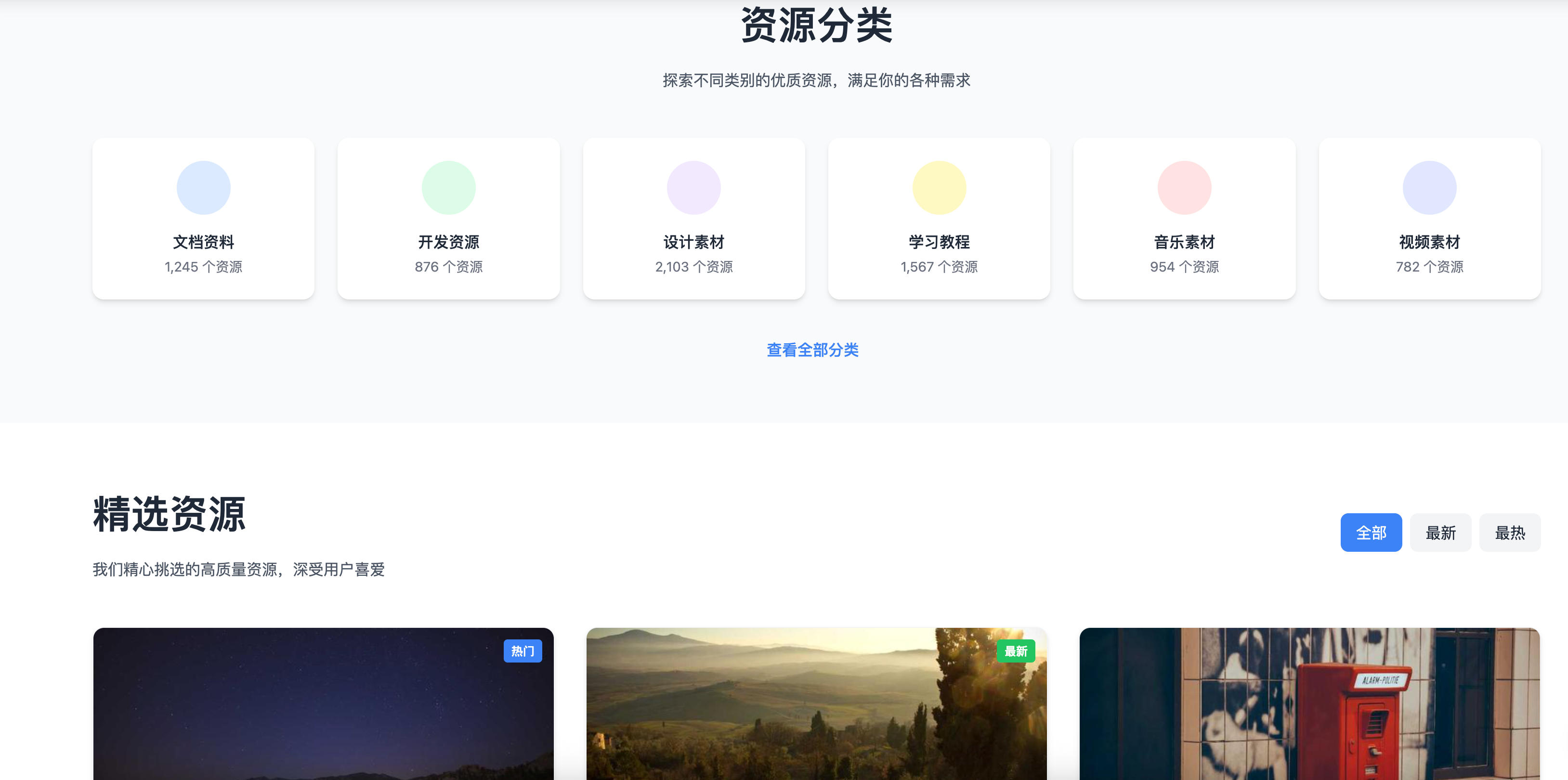 图片[2]-168源码网发布：HTML源码资源共享平台单页模板 – 现代蓝色风格设计｜AI优化布局｜多功能导航页源码-168源码网-PHP网站源码模板,插件软件资源分享平台！