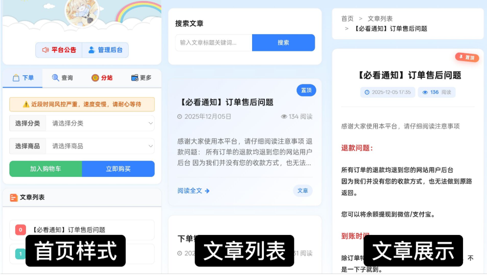 图片[4]-168源码网发布：最新彩虹云商城前端用户后台美化版模板源码 – 商城系统UI界面优化模板｜用户中心可视化美化｜响应式前端模板解决方案-168源码网-PHP网站源码模板,插件软件资源分享平台！