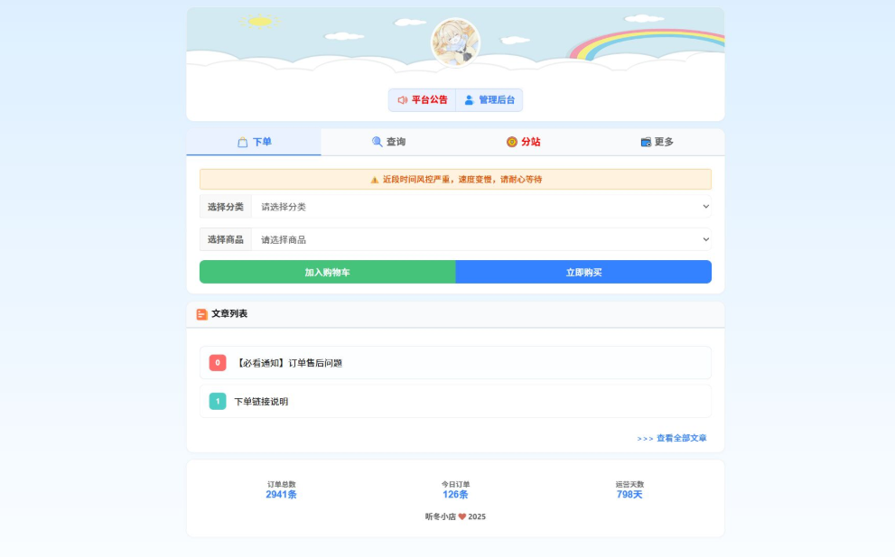 168源码网发布：最新彩虹云商城前端用户后台美化版模板源码 - 商城系统UI界面优化模板｜用户中心可视化美化｜响应式前端模板解决方案-168源码网-PHP网站源码模板,插件软件资源分享平台！