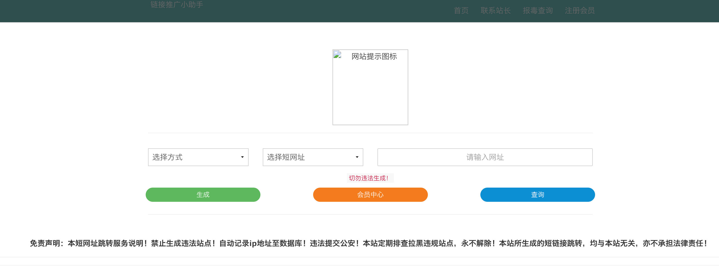 168源码网发布：在线生成防红短链接PHP源码 - 直连跳转双模式防封系统｜公益无违规短网址生成平台｜纯PHP开源解决方案-168源码网-PHP网站源码模板,插件软件资源分享平台！