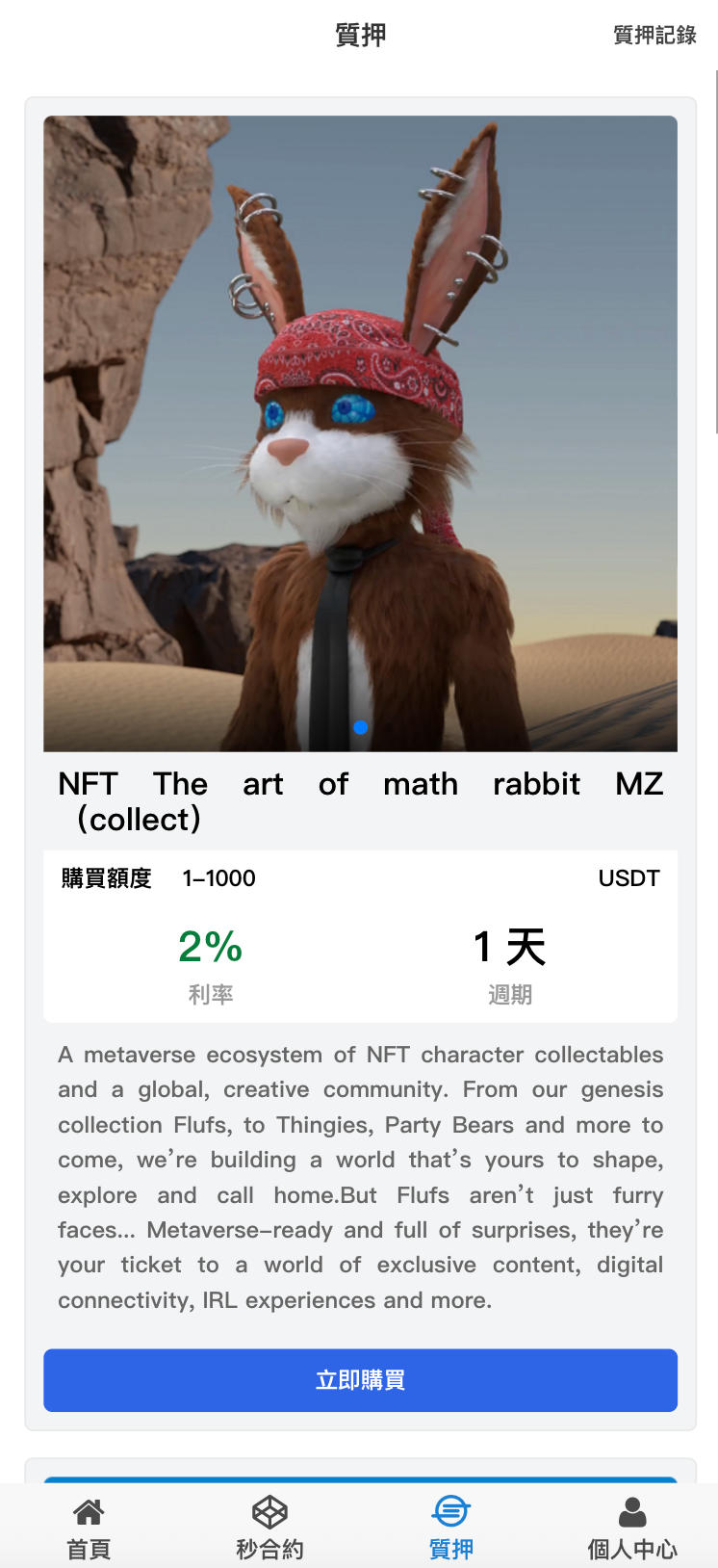 图片[3]-168源码网发布：MagicZone微盘微交易所系统源码 – 外汇微盘秒合约交易平台｜质押理财风控系统｜HTML5前端+PHP后端全栈解决方案-168源码网-PHP网站源码模板,插件软件资源分享平台！
