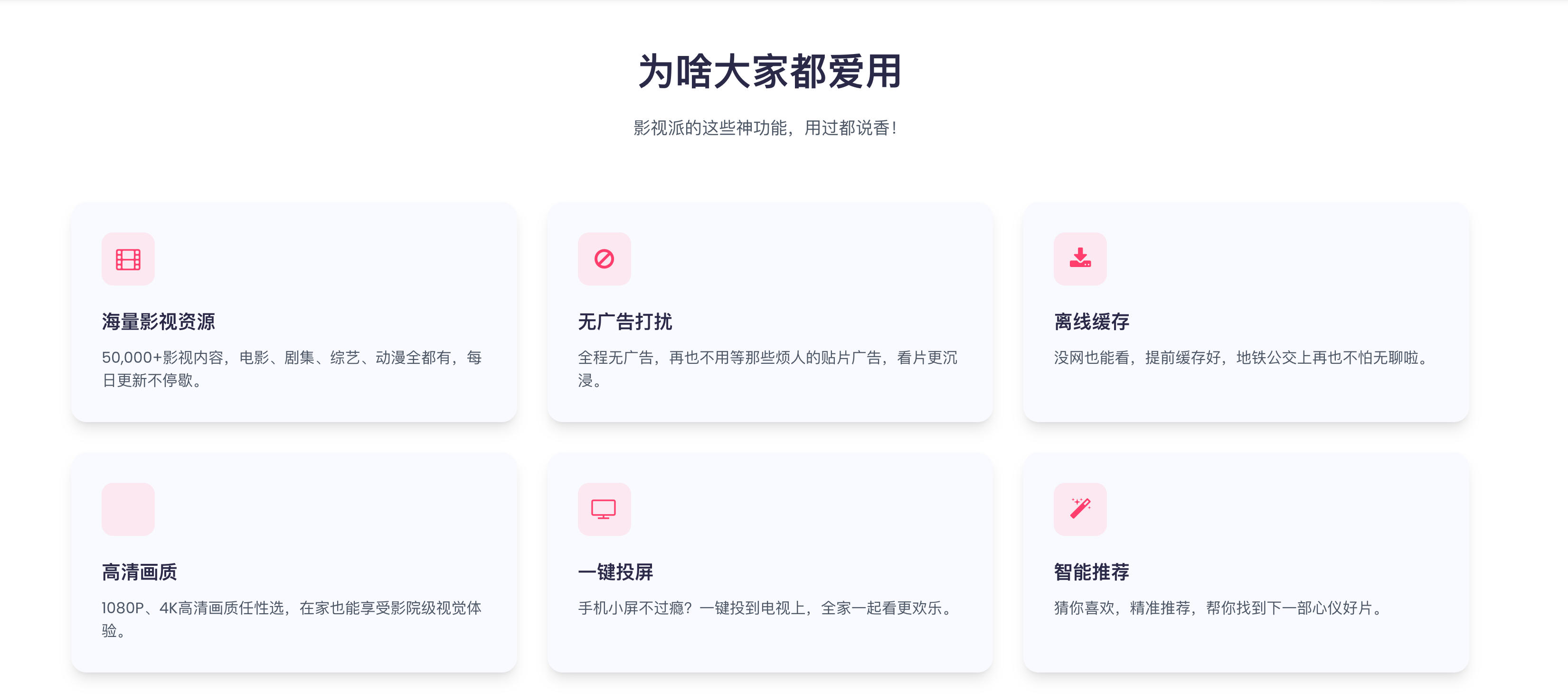 图片[4]-168源码网发布：APP影视宣传下载单页HTML源码 – 响应式导航+动态滚控｜移动端汉堡菜单｜高转化影视应用落地页-168源码网-PHP网站源码模板,插件软件资源分享平台！