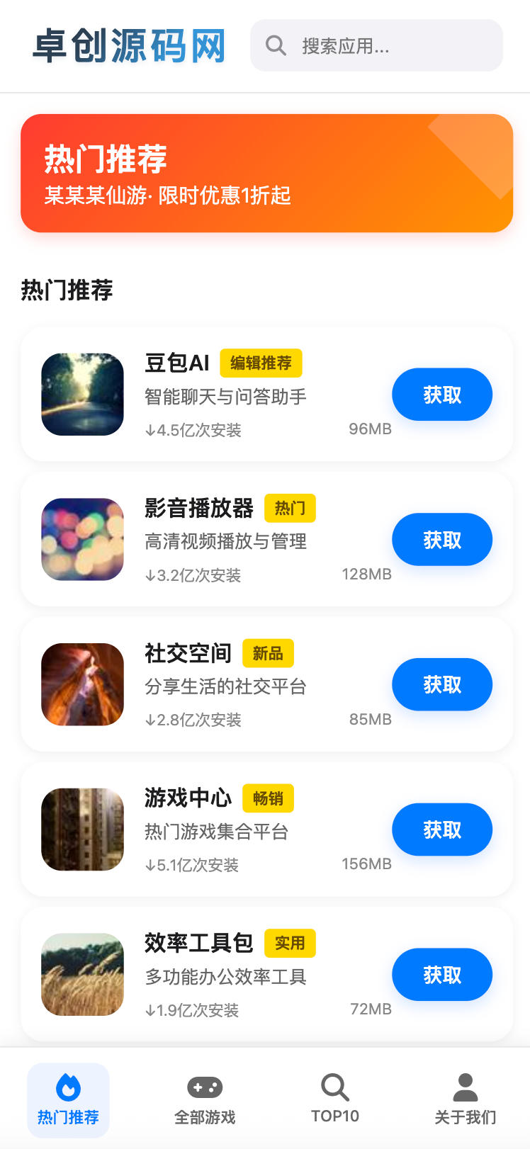 图片[2]-168源码网发布：一梦软件库H5端资源主题系统源码 – 移动端软件下载平台模板｜简约后台管理｜响应式软件资源库解决方案-168源码网-PHP网站源码模板,插件软件资源分享平台！