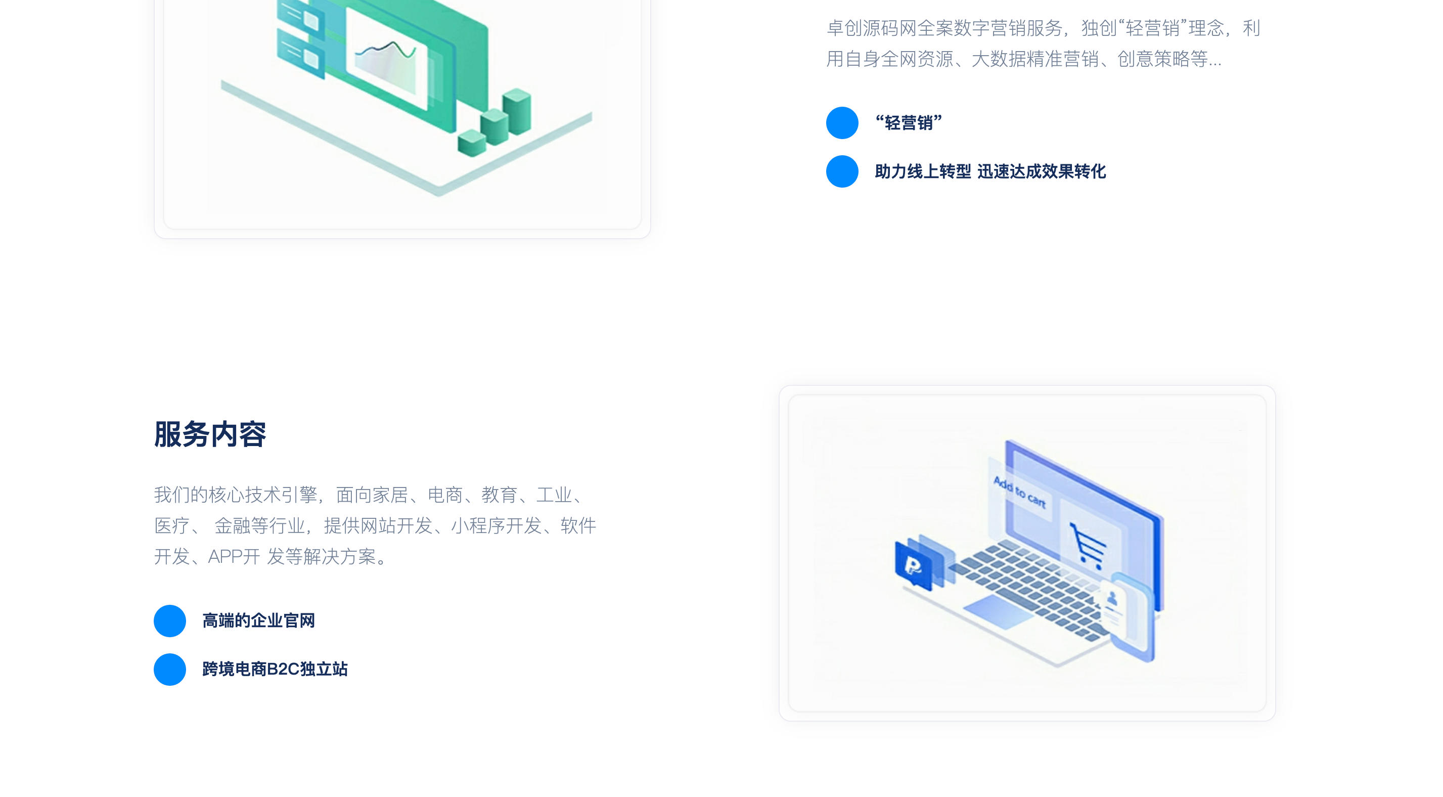 图片[2]-168源码网发布：企业贸易站官网HTML模板源码 – 大气设计风格｜简单部署｜上传服务器即用-168源码网-PHP网站源码模板,插件软件资源分享平台！