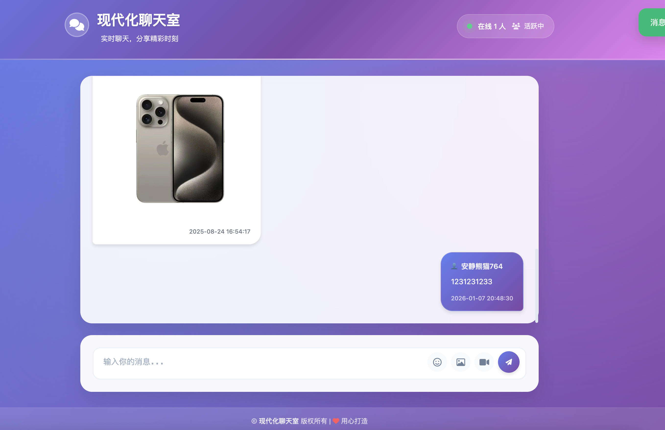 168源码网发布：全新UI简约在线聊天室HTML源码 - 无需数据库支持｜多媒体实时通讯｜随机用户名匿名聊天系统-168源码网-PHP网站源码模板,插件软件资源分享平台！