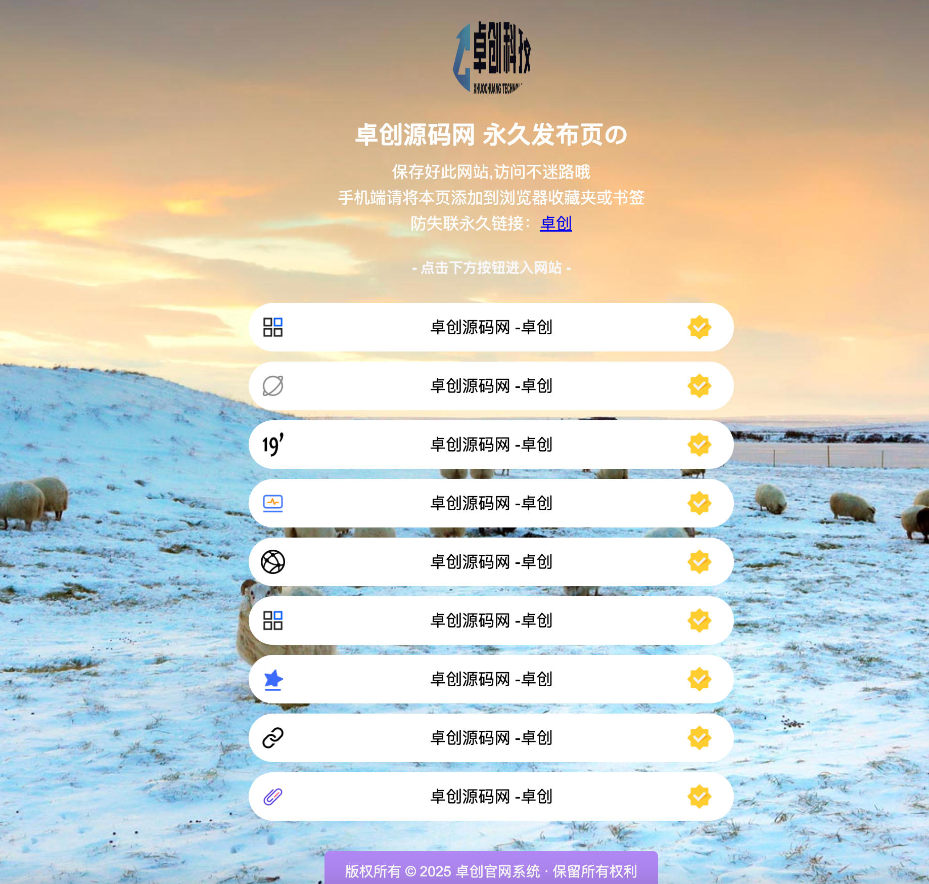 168源码网发布：仿link3引导单页HTML源码 - 简约风格引导页面模板｜即传即用无后台设计｜个性化引导页解决方案-168源码网-PHP网站源码模板,插件软件资源分享平台！