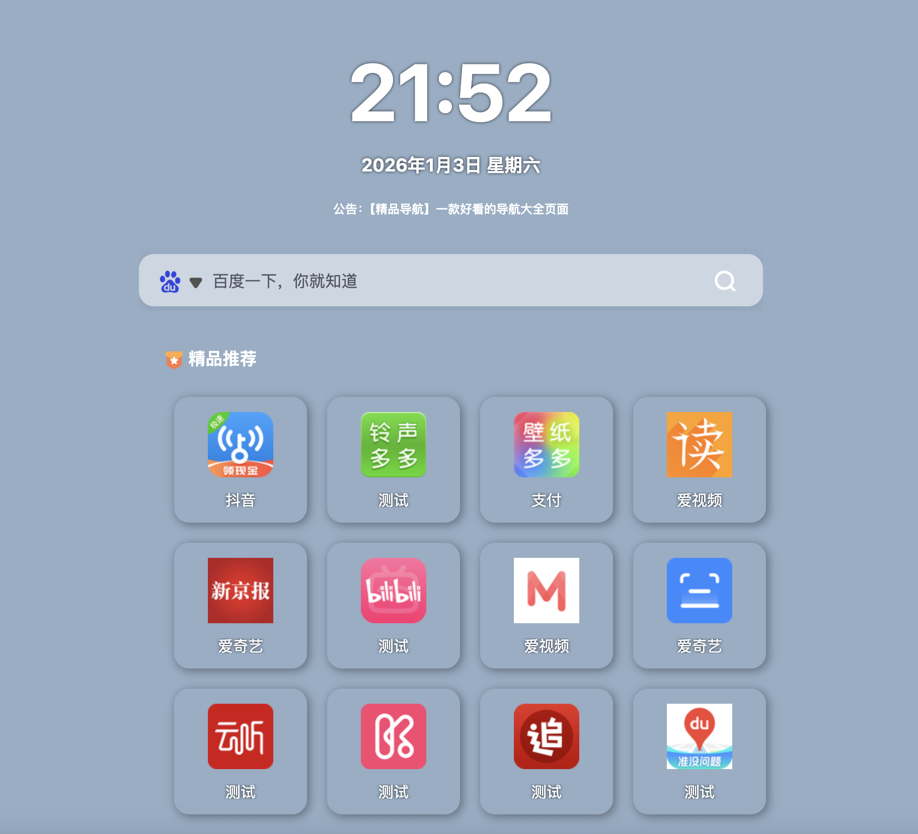 168源码网发布：精品资源导航HTML源码 - 毛玻璃悬停效果｜无后台单页设计｜响应式资源导航模板-168源码网-PHP网站源码模板,插件软件资源分享平台！