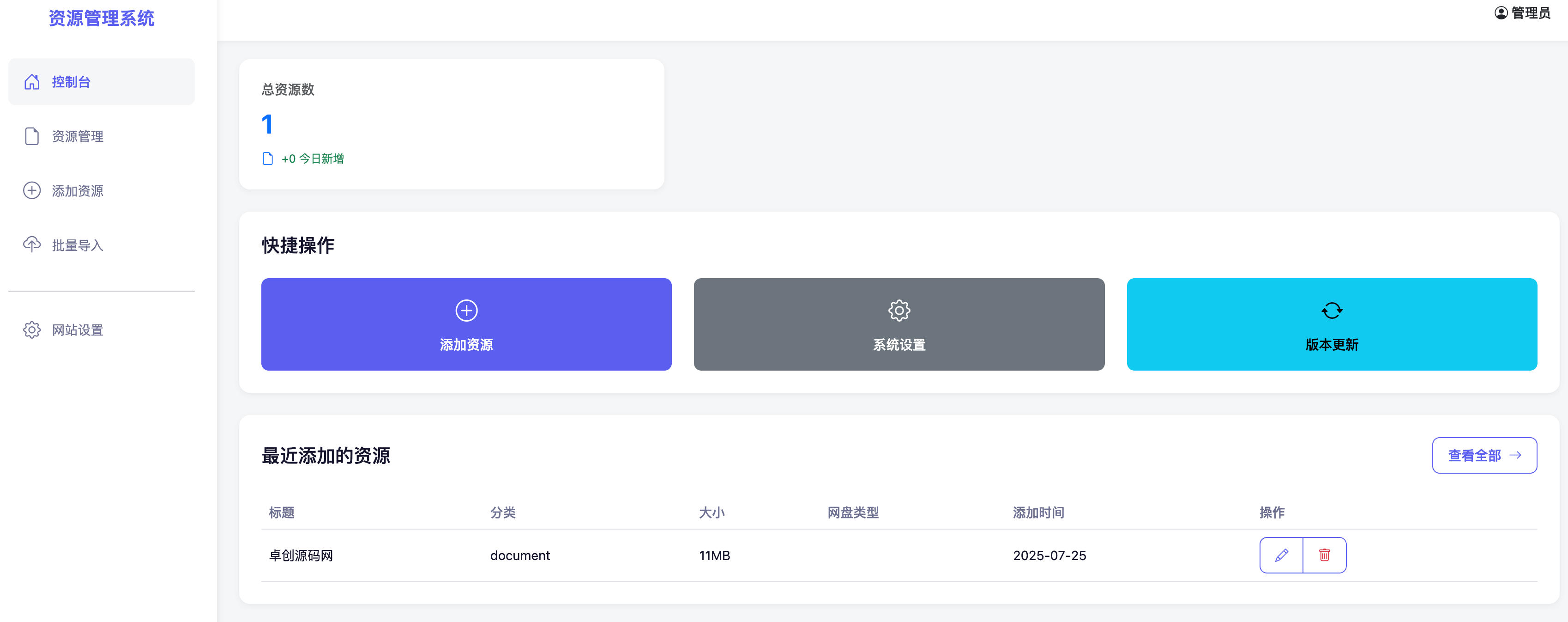 图片[2]-168源码网发布：全新PHP网盘搜索引擎系统源码 – 五维筛选+CSV批量导入｜精准搜索+高效管理后台-168源码网-PHP网站源码模板,插件软件资源分享平台！